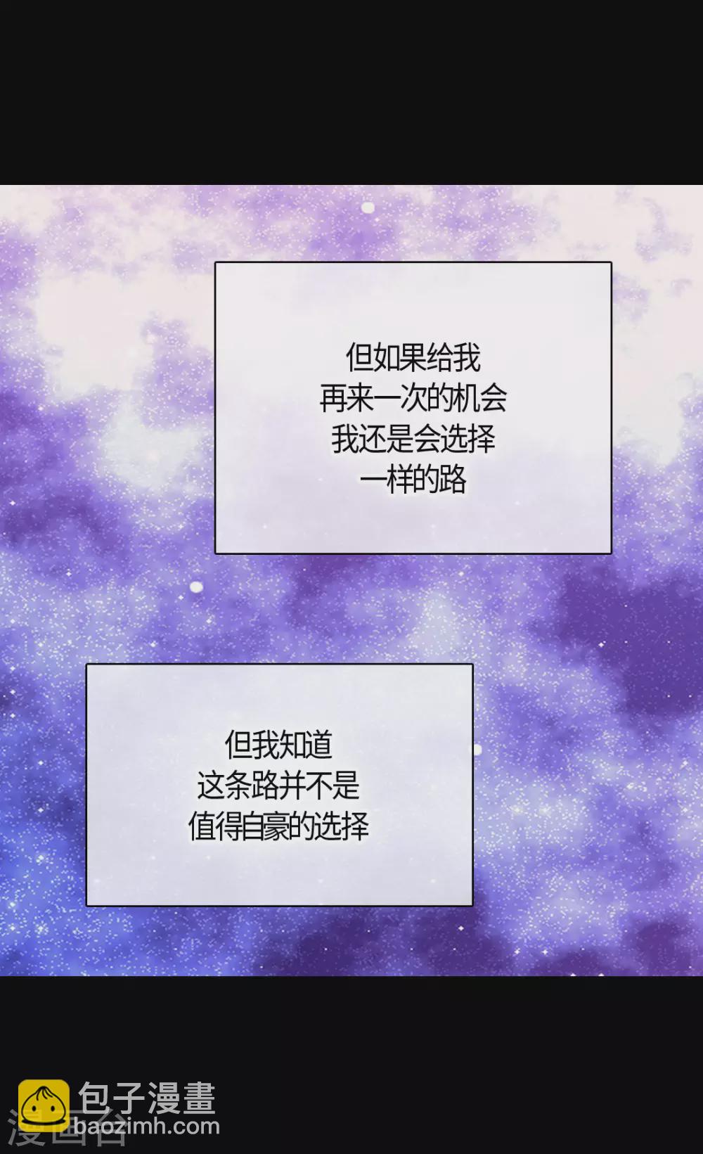 🍹皇帝的独生女 第416话 诗路菲的惊喜 第27页