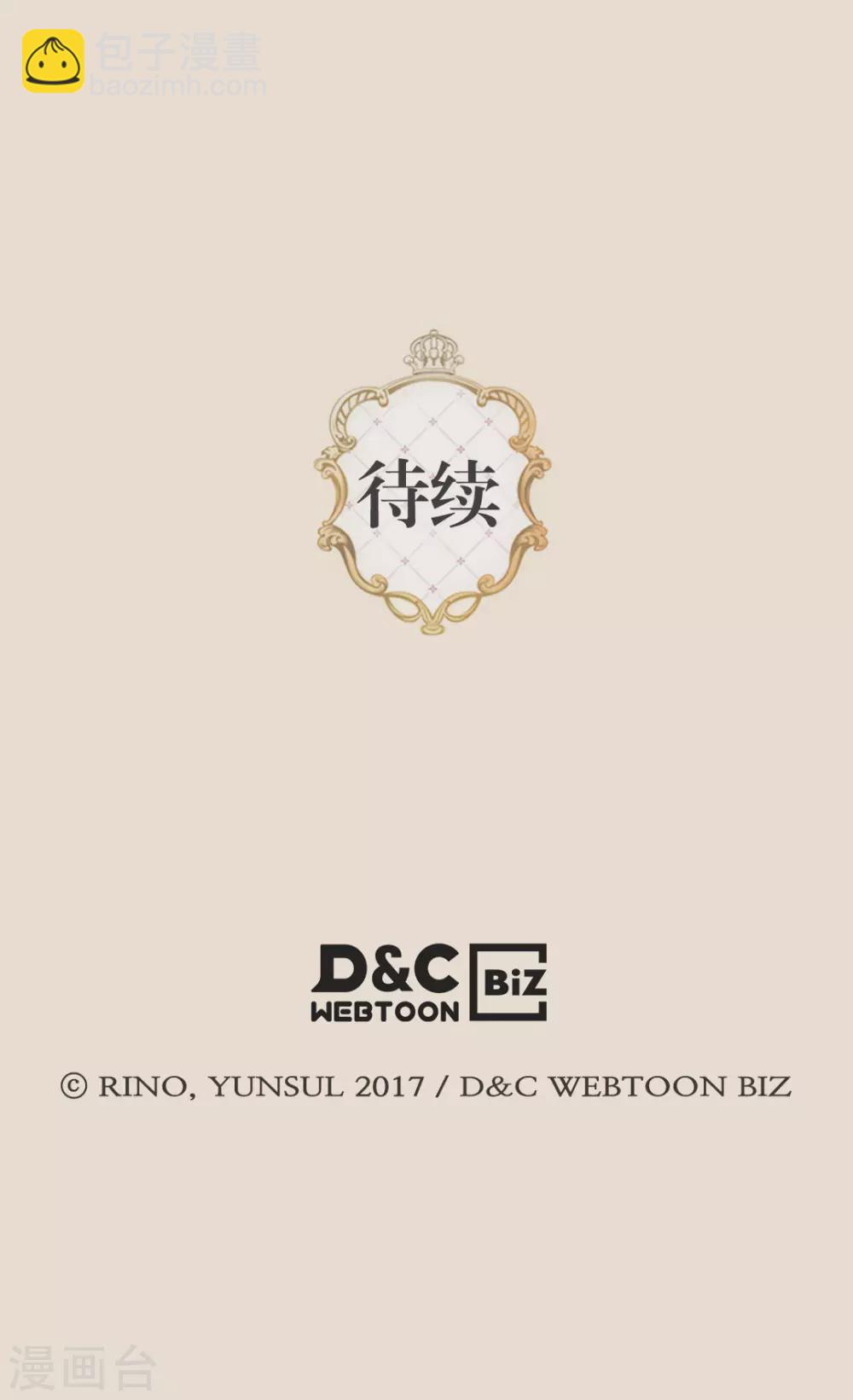 🍹皇帝的独生女 第416话 诗路菲的惊喜 第29页