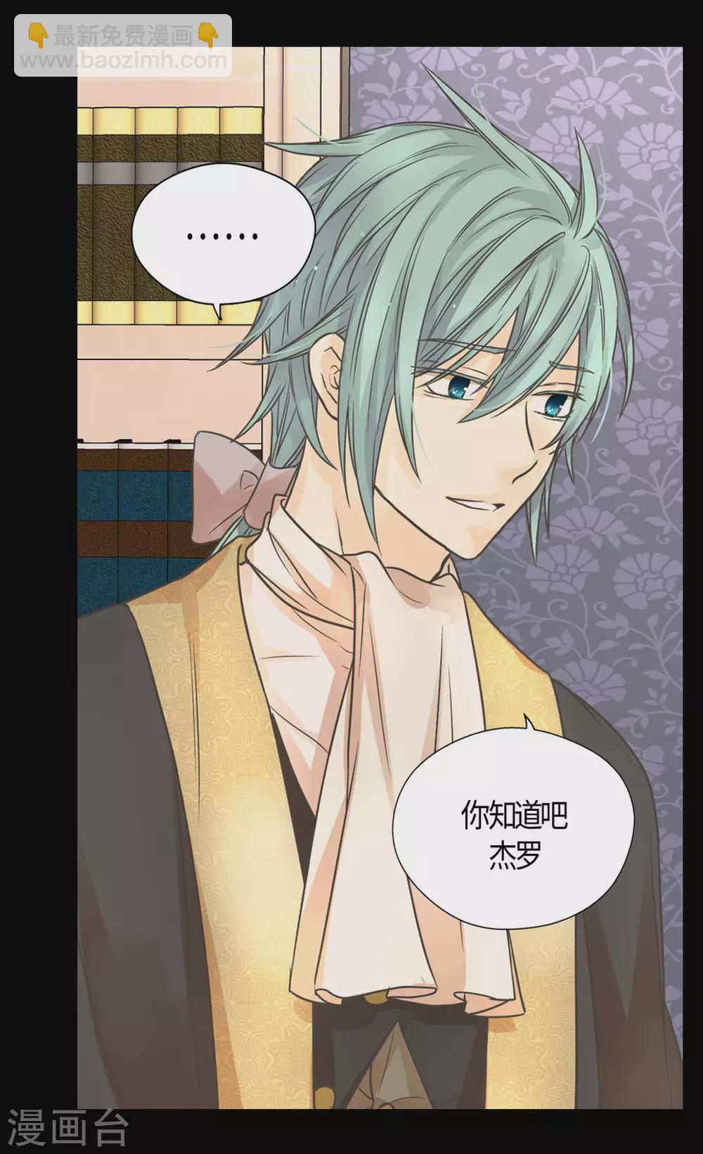 🍹皇帝的独生女 第416话 诗路菲的惊喜 第6页