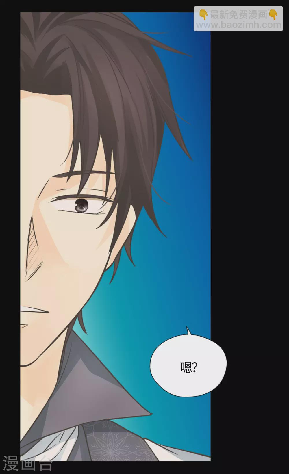 🍹皇帝的独生女 第416话 诗路菲的惊喜 第7页