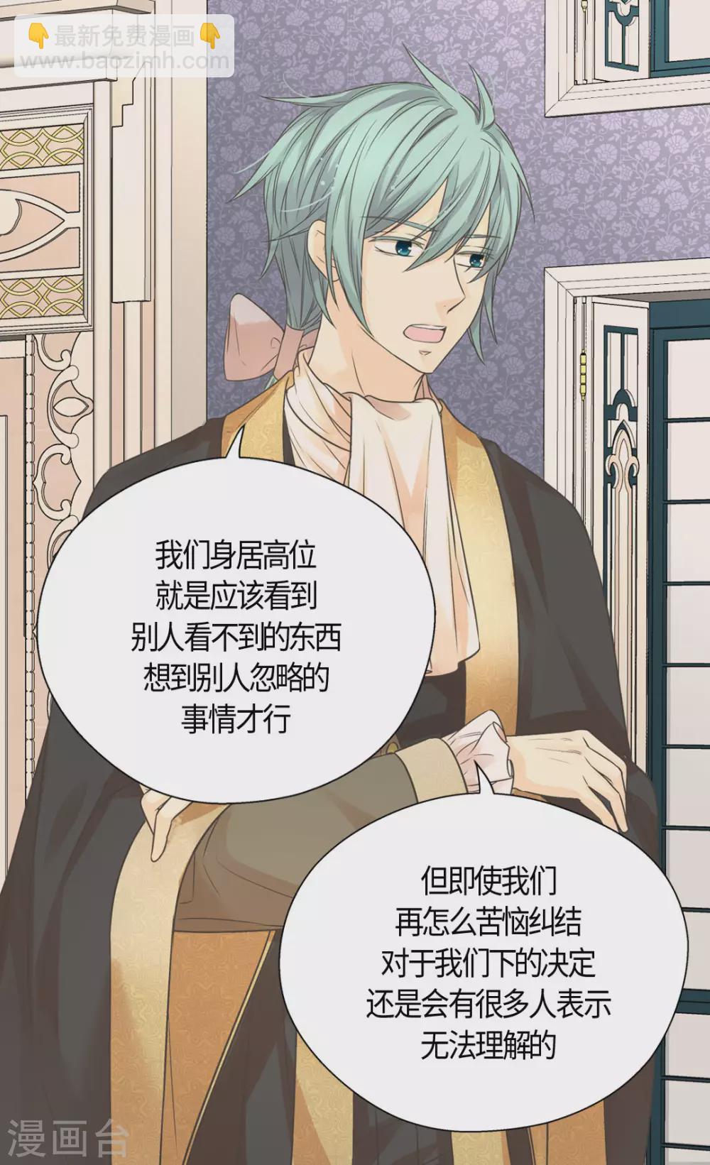 🍹皇帝的独生女 第416话 诗路菲的惊喜 第8页