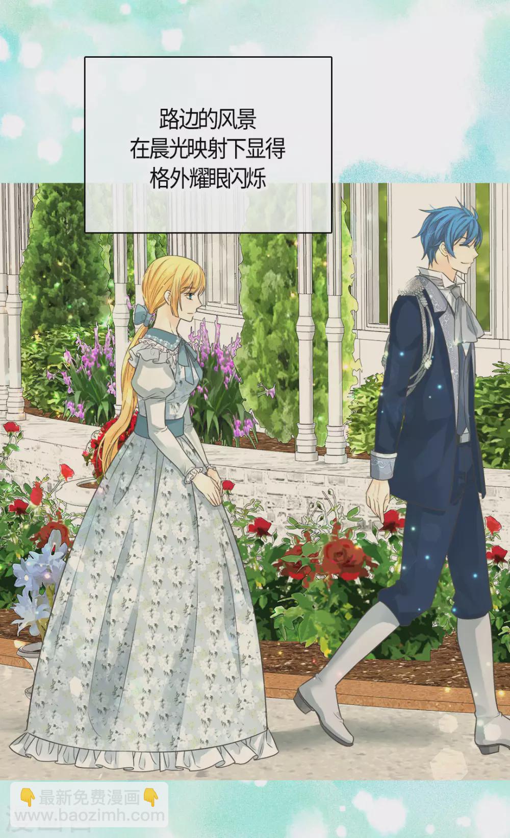🍹皇帝的独生女 第418话 莲娜是爸爸奴 第10页