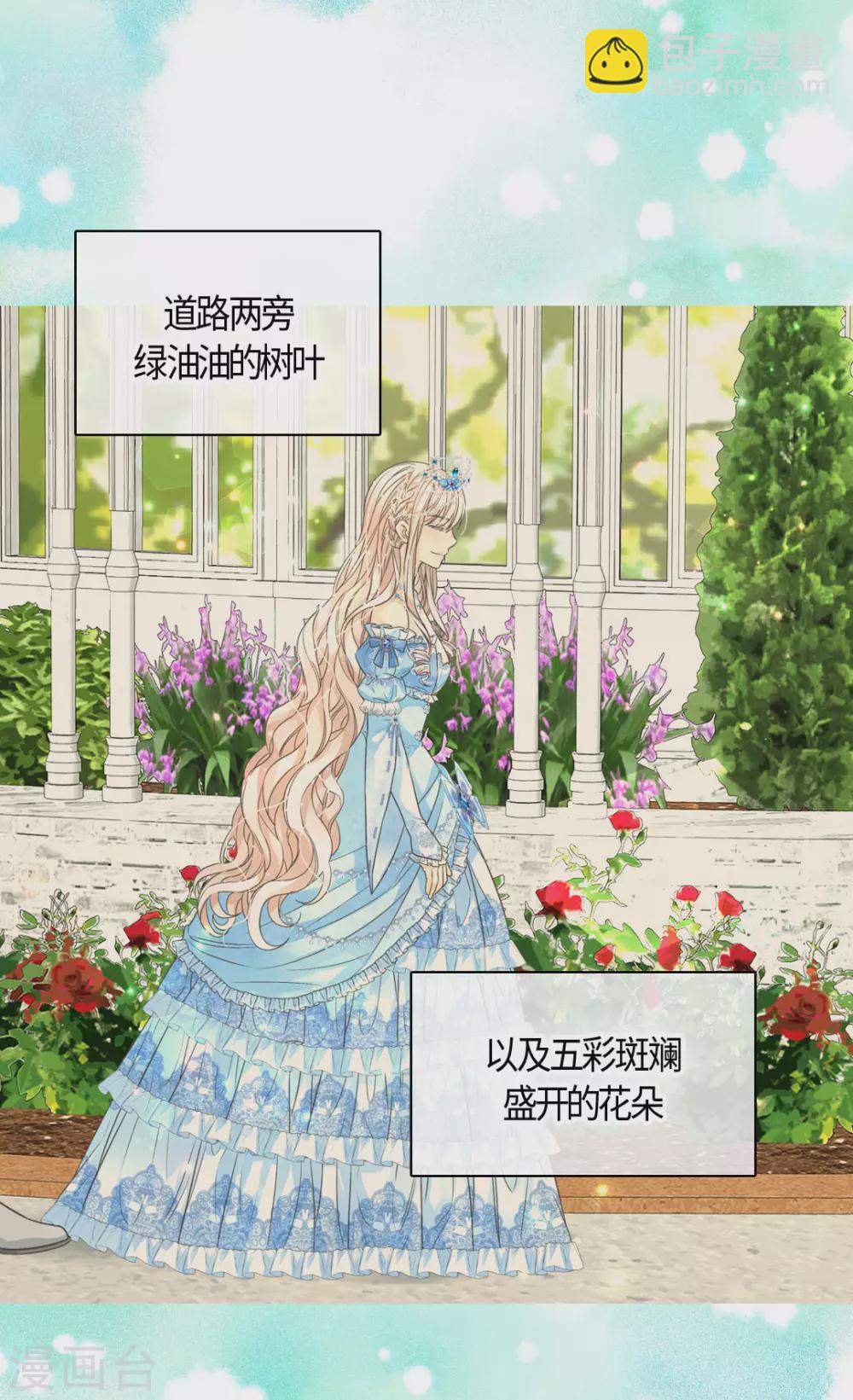 🍹皇帝的独生女 第418话 莲娜是爸爸奴 第11页