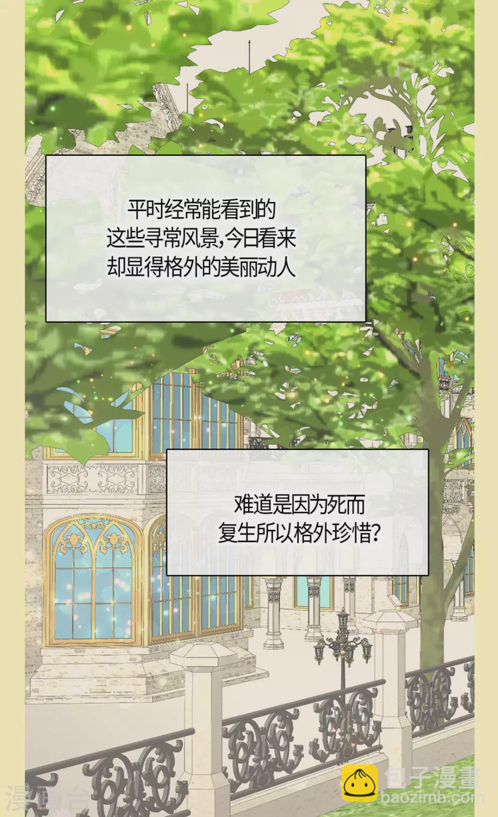 🍹皇帝的独生女 第418话 莲娜是爸爸奴 第12页