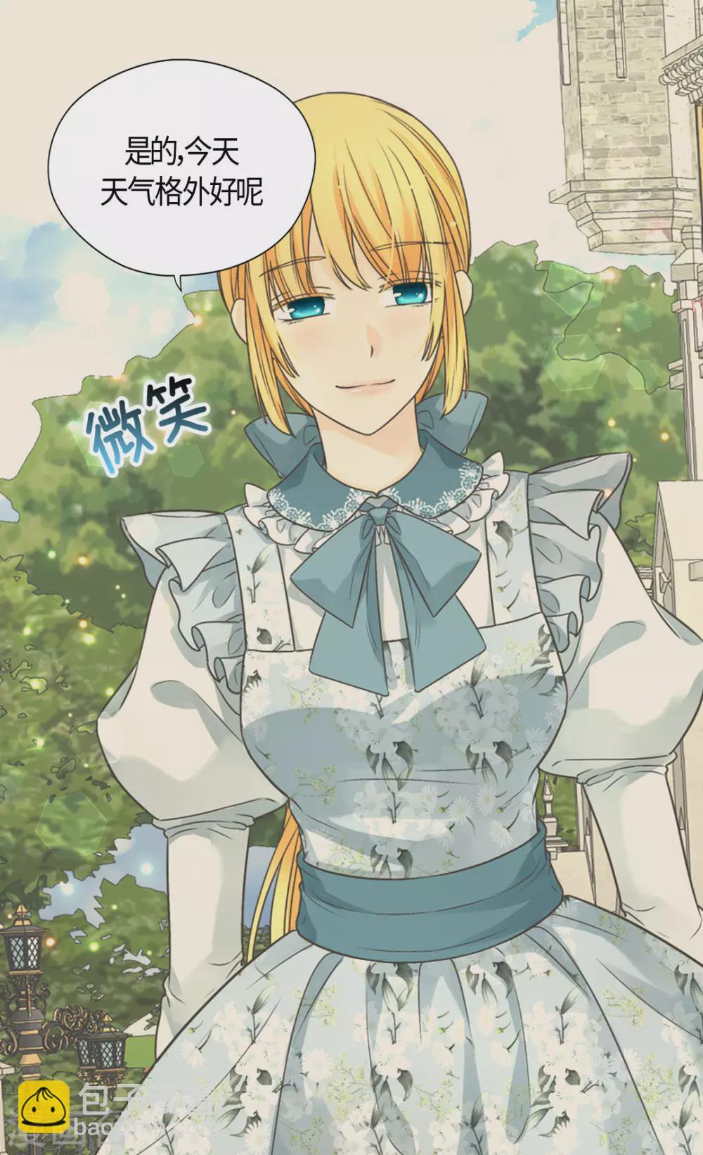 🍹皇帝的独生女 第418话 莲娜是爸爸奴 第14页