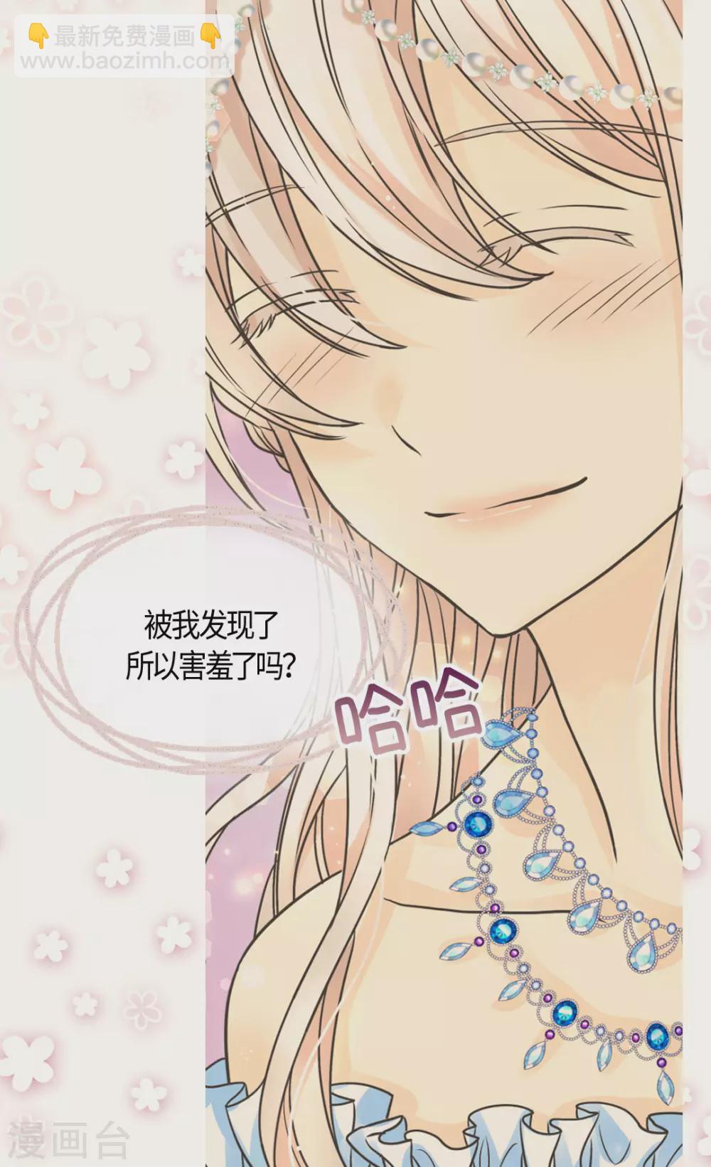 🍹皇帝的独生女 第418话 莲娜是爸爸奴 第16页