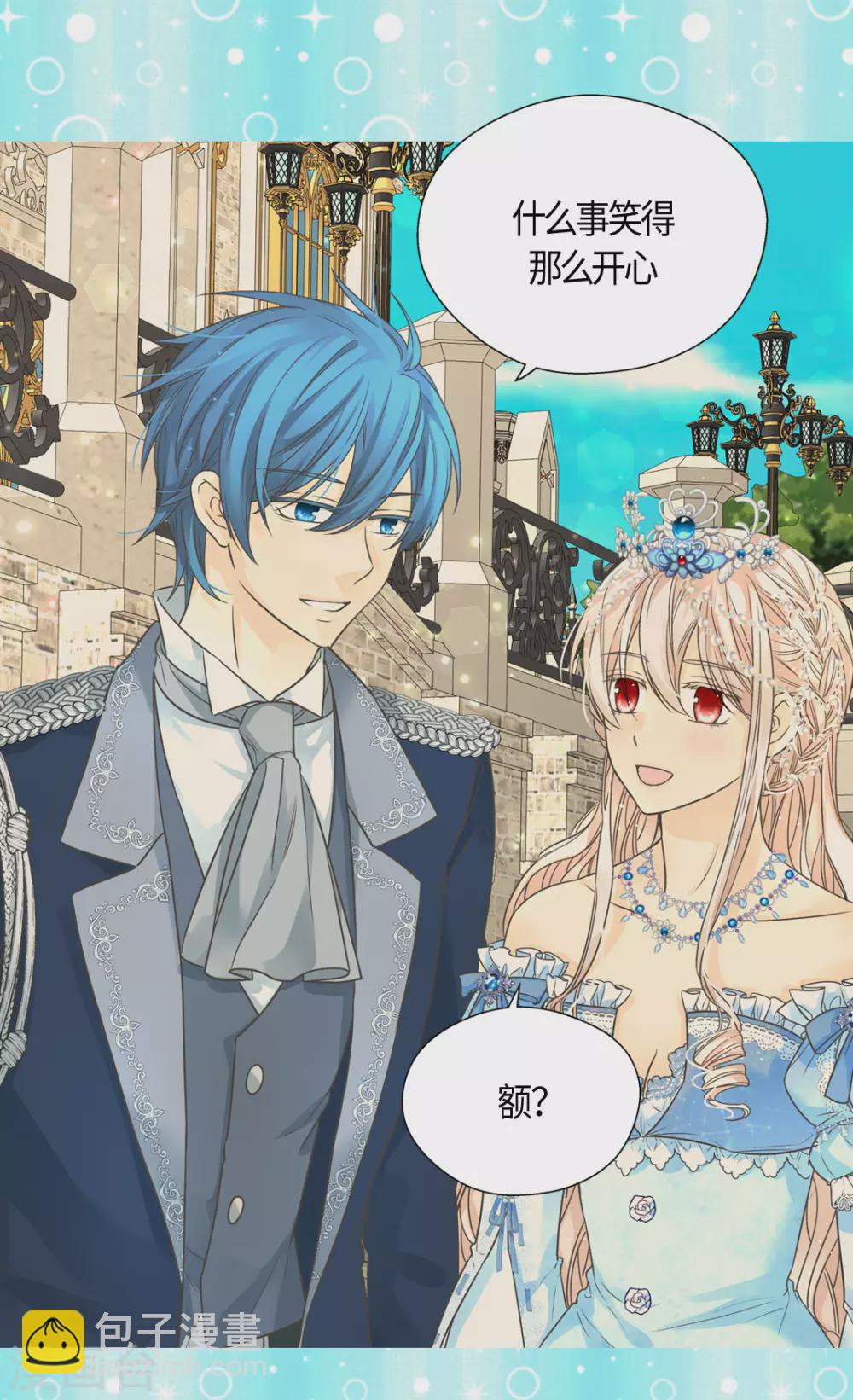 🍹皇帝的独生女 第418话 莲娜是爸爸奴 第17页