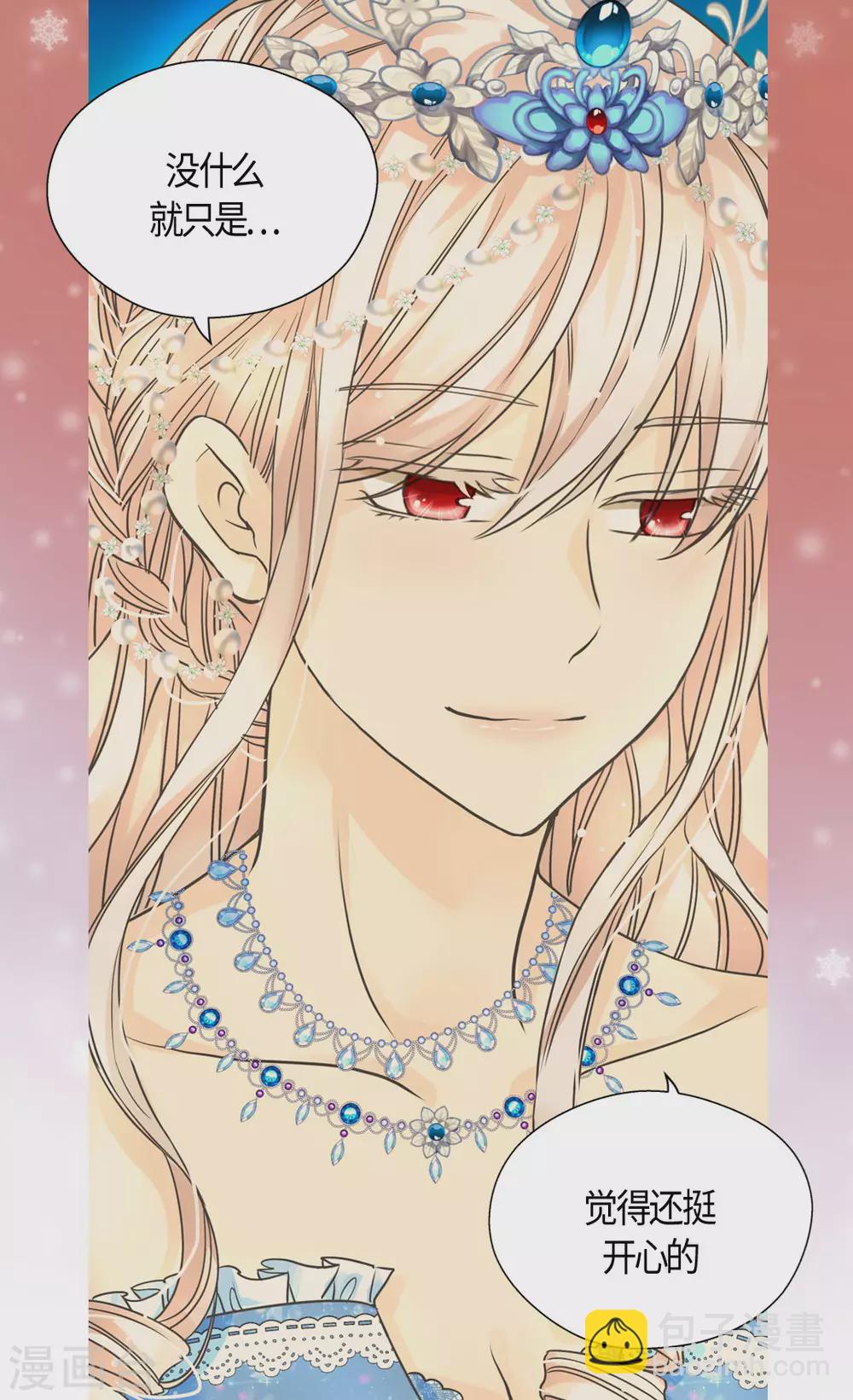 🍹皇帝的独生女 第418话 莲娜是爸爸奴 第18页