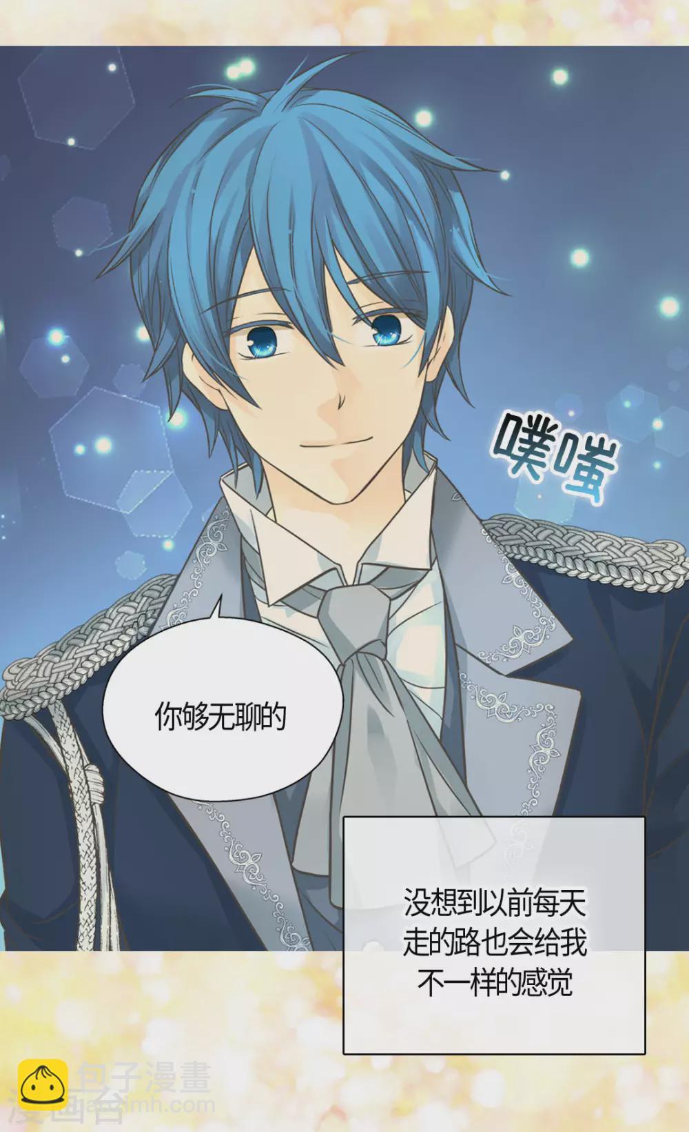 🍹皇帝的独生女 第418话 莲娜是爸爸奴 第19页