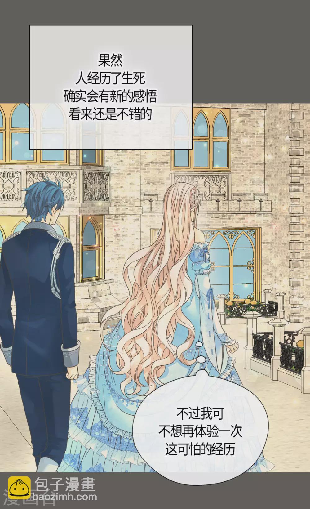 🍹皇帝的独生女 第418话 莲娜是爸爸奴 第20页