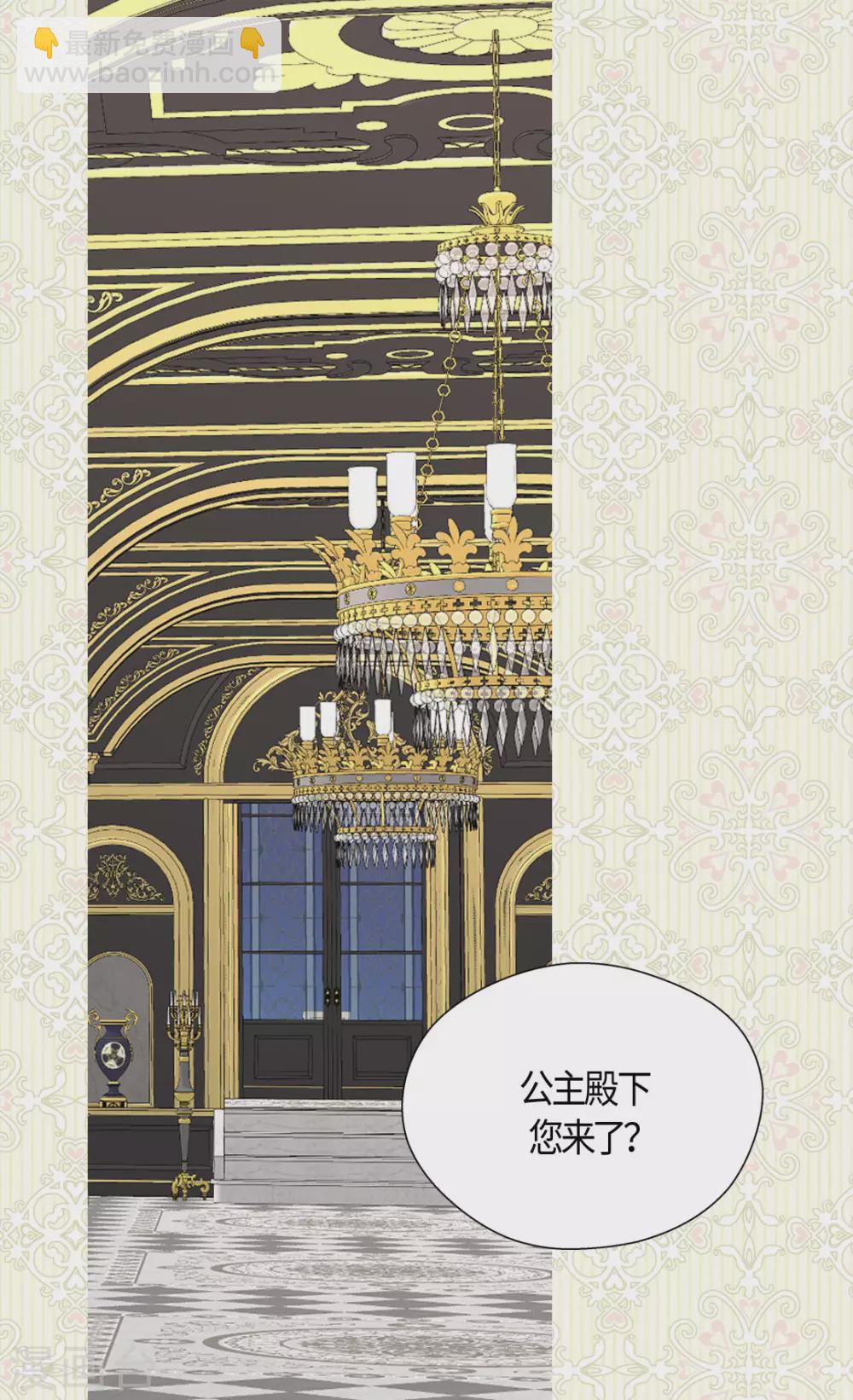 🍹皇帝的独生女 第418话 莲娜是爸爸奴 第21页