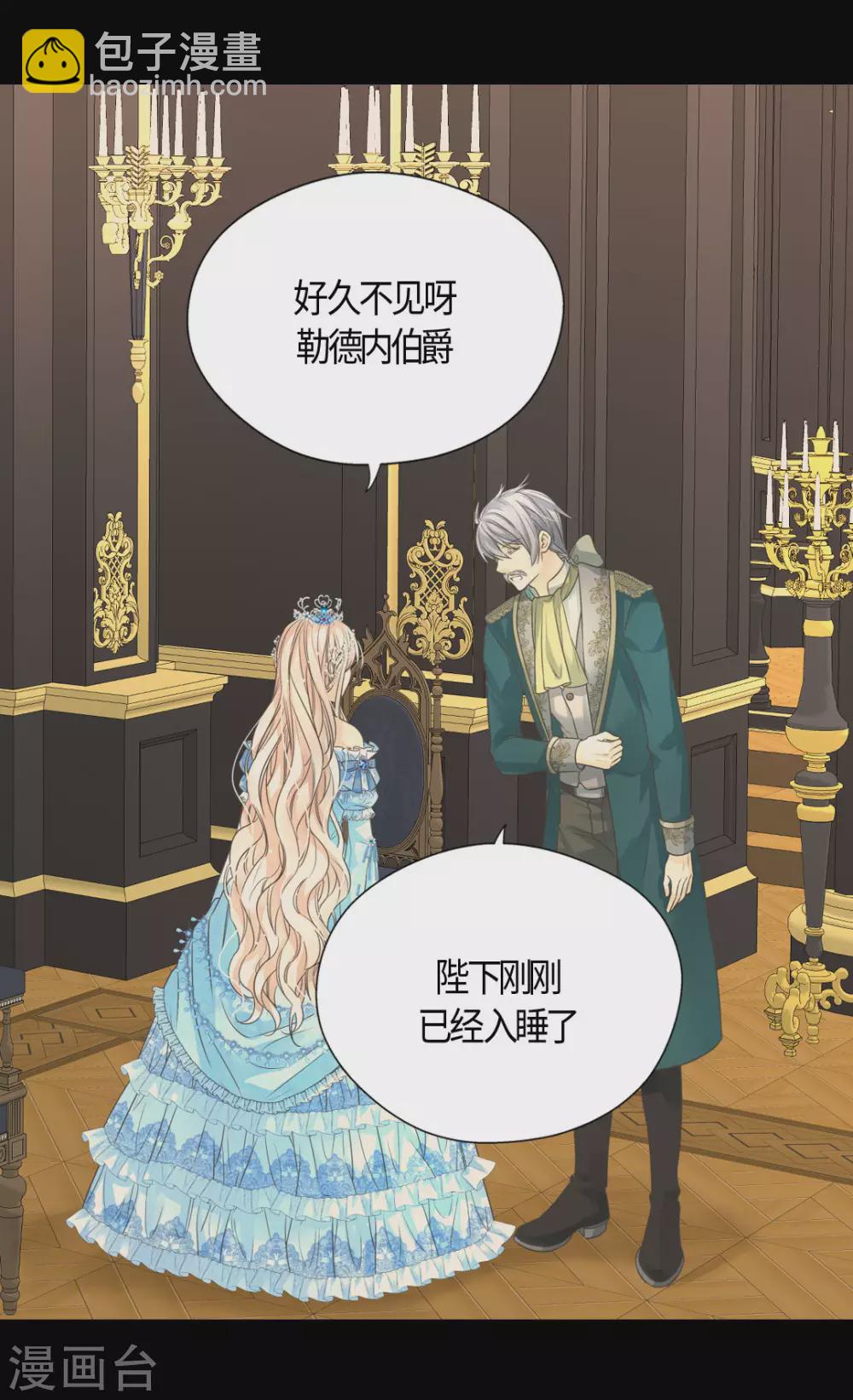 🍹皇帝的独生女 第418话 莲娜是爸爸奴 第22页