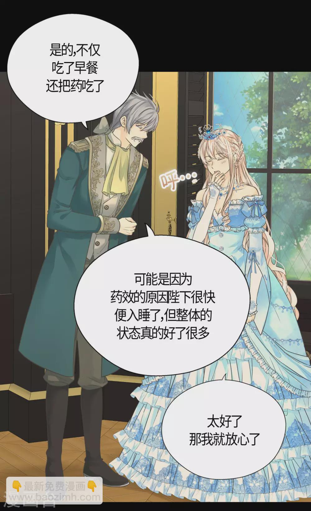 🍹皇帝的独生女 第418话 莲娜是爸爸奴 第24页