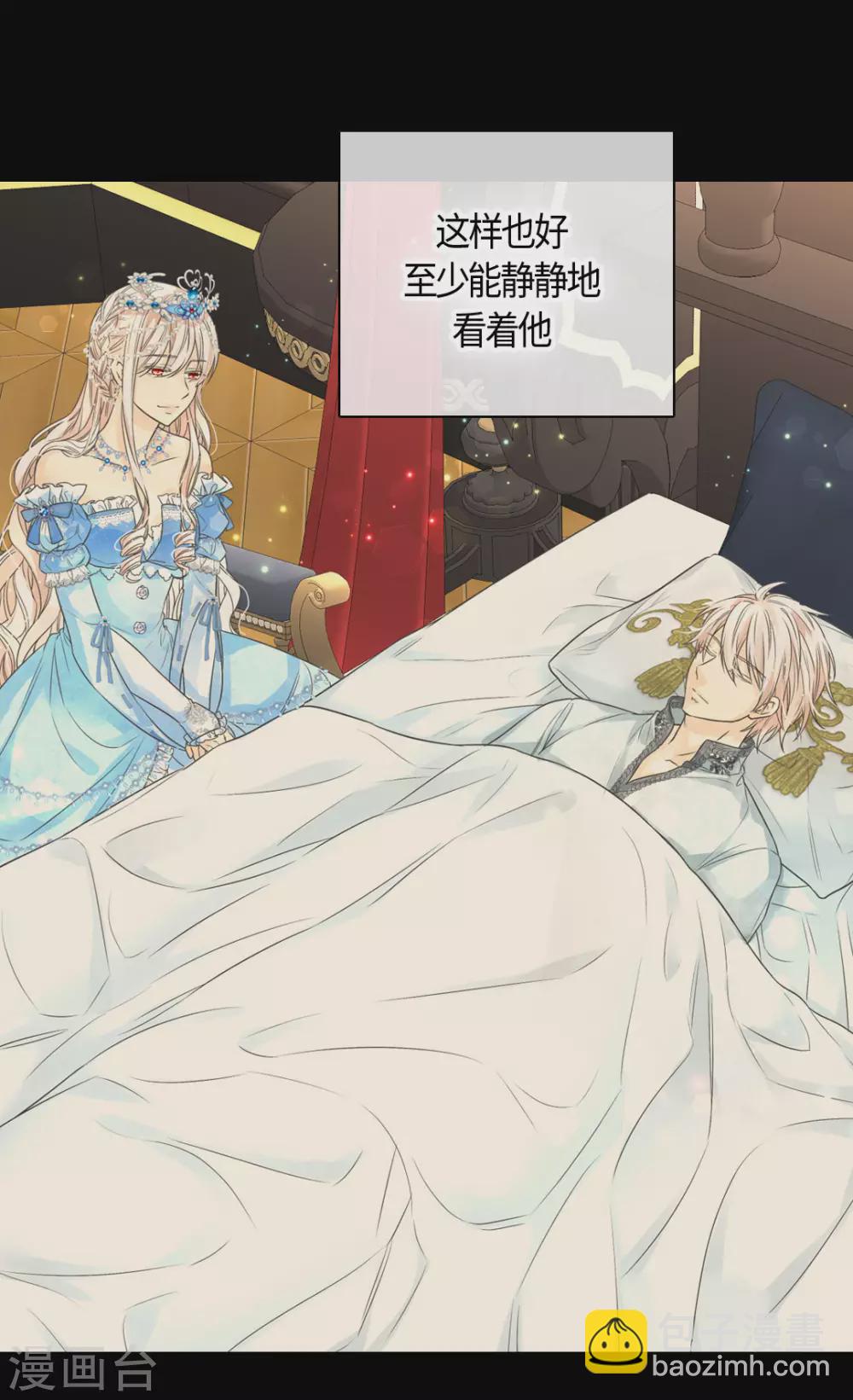 🍹皇帝的独生女 第418话 莲娜是爸爸奴 第30页