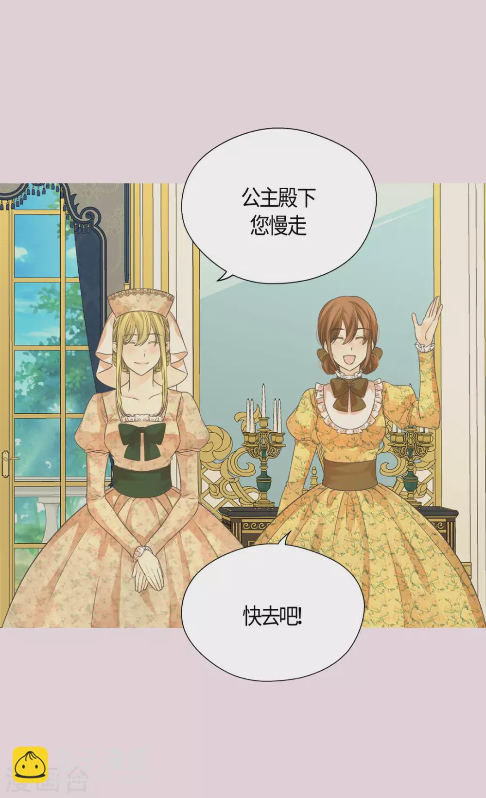 🍹皇帝的独生女 第418话 莲娜是爸爸奴 第9页