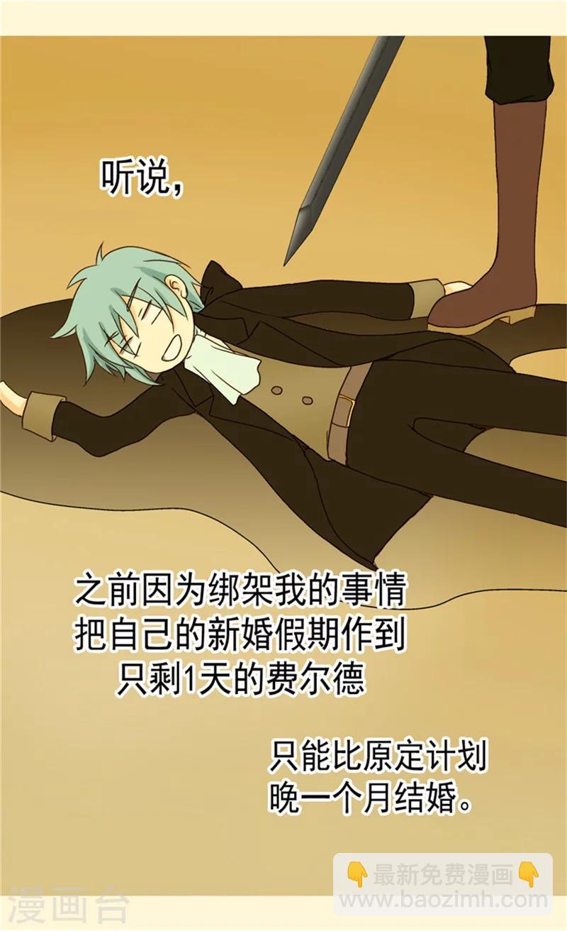 🍹皇帝的独生女 第42话 莎莲娜很爱我 第12页