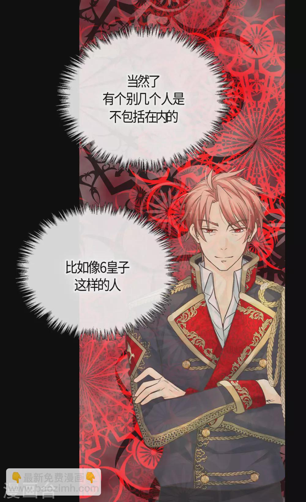 🍹皇帝的独生女 第420话 久别重逢喜欢的人 第10页