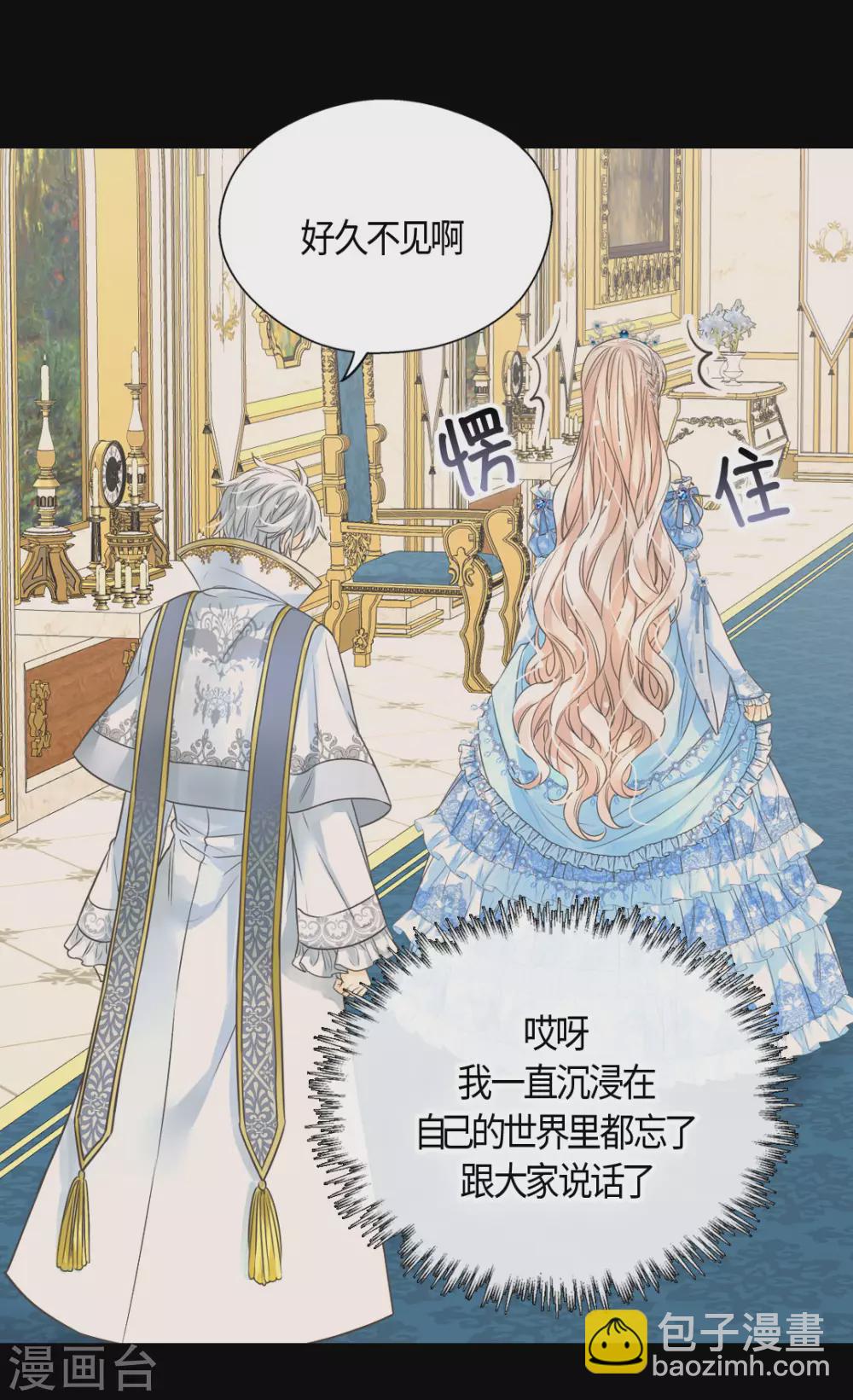 🍹皇帝的独生女 第420话 久别重逢喜欢的人 第11页
