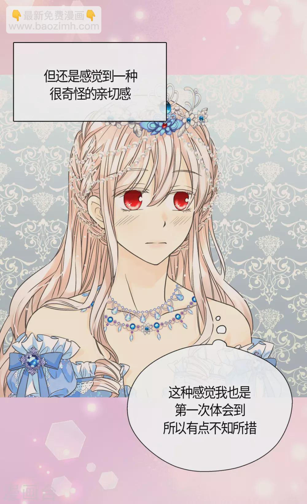 🍹皇帝的独生女 第420话 久别重逢喜欢的人 第18页