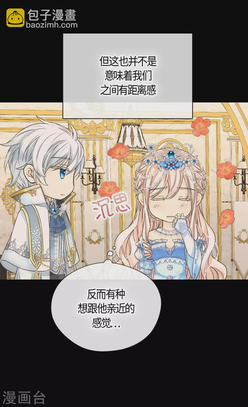 🍹皇帝的独生女 第420话 久别重逢喜欢的人 第19页