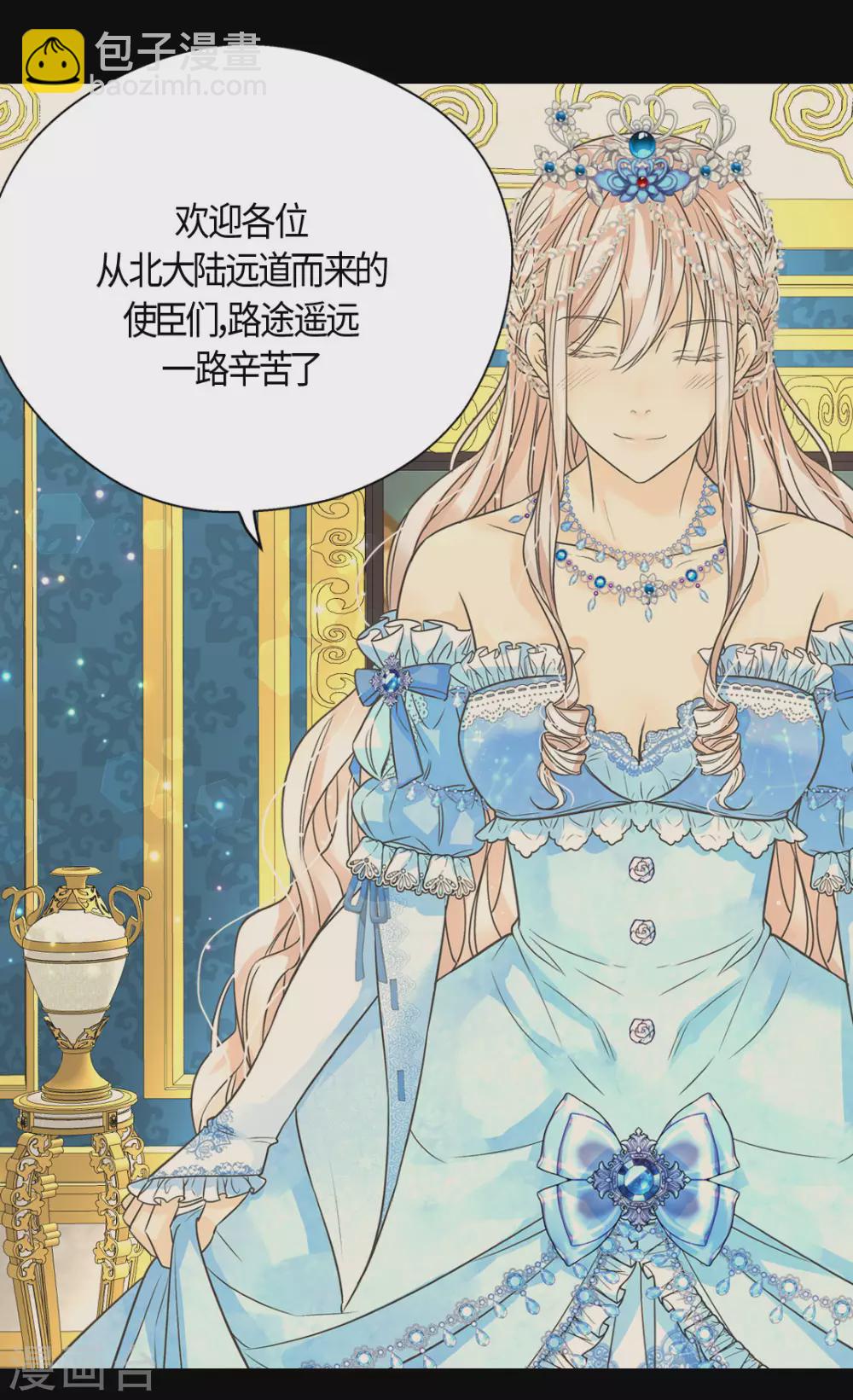 🍹皇帝的独生女 第420话 久别重逢喜欢的人 第2页