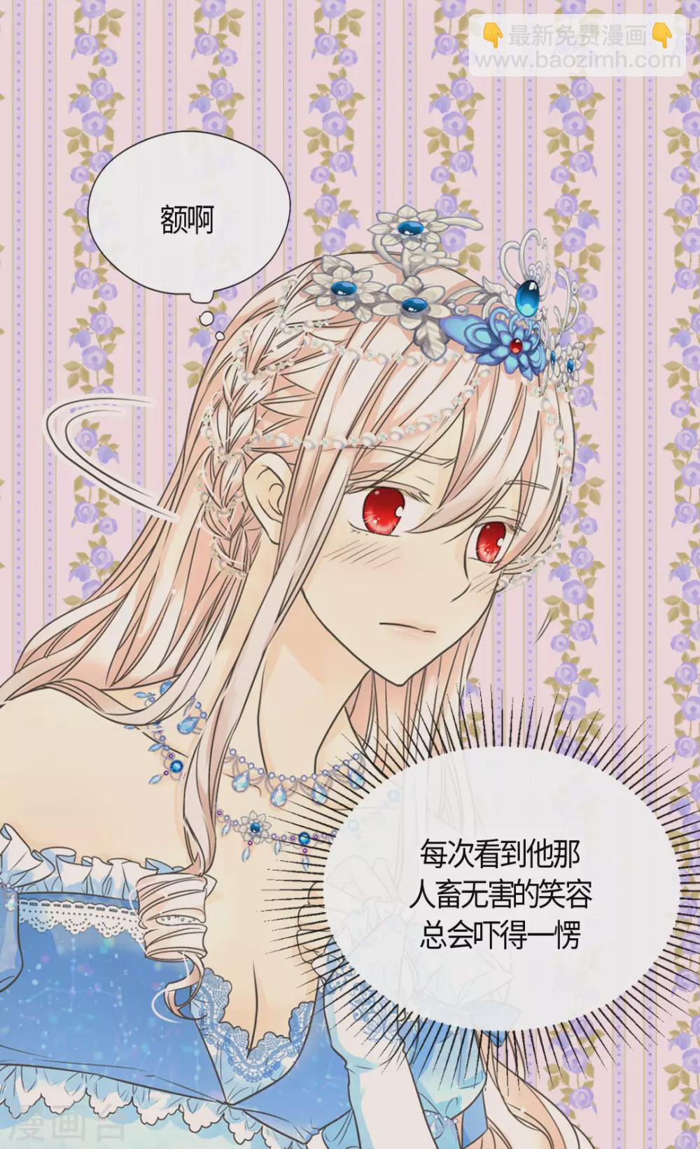 🍹皇帝的独生女 第420话 久别重逢喜欢的人 第22页