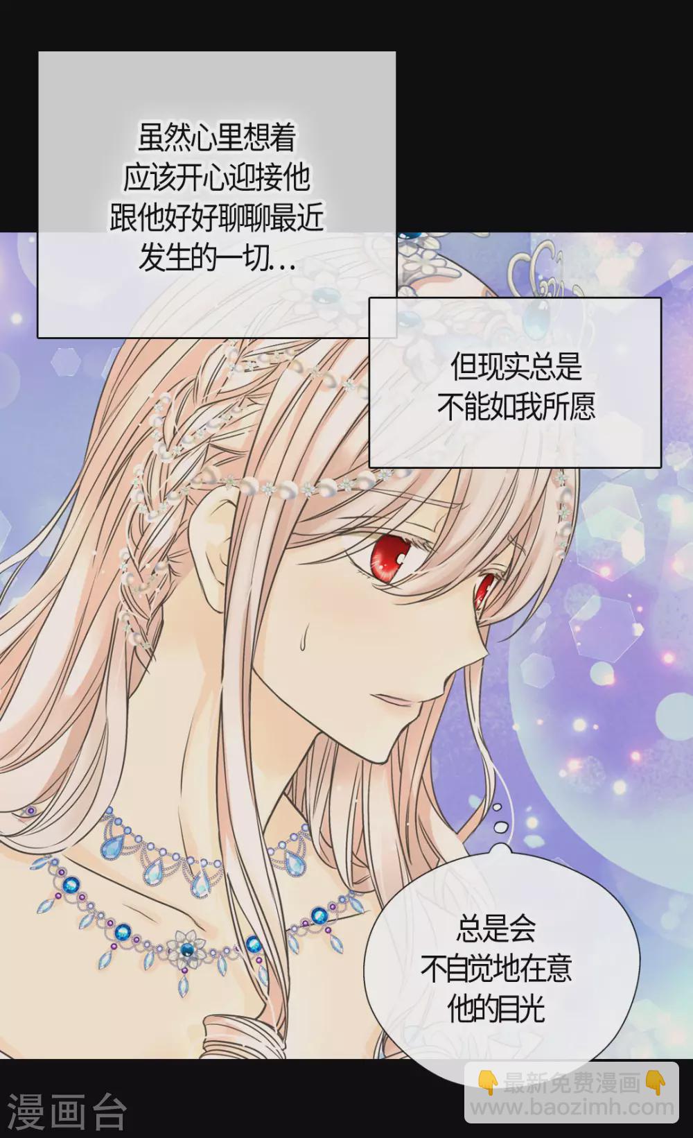 🍹皇帝的独生女 第420话 久别重逢喜欢的人 第24页