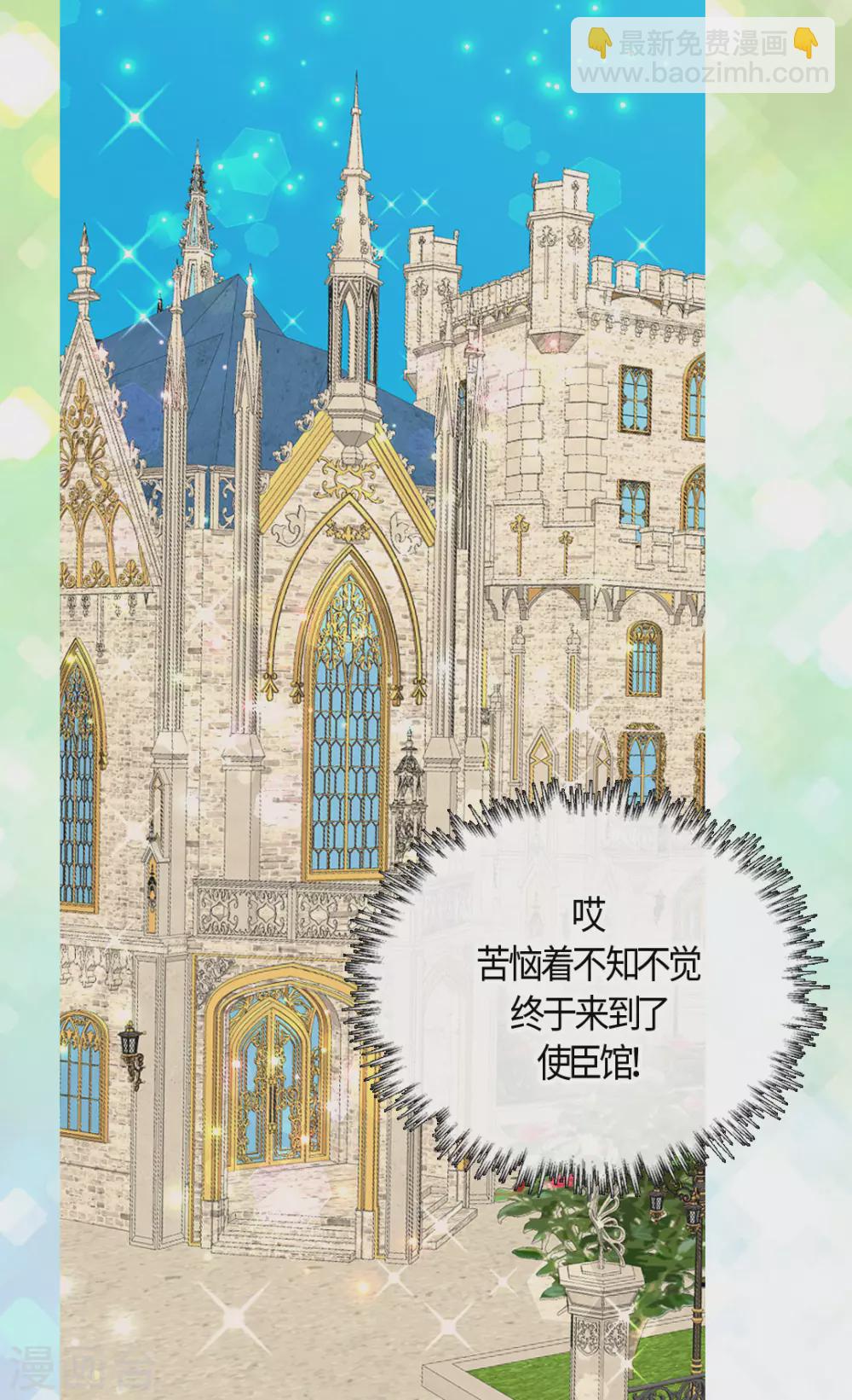 🍹皇帝的独生女 第420话 久别重逢喜欢的人 第26页