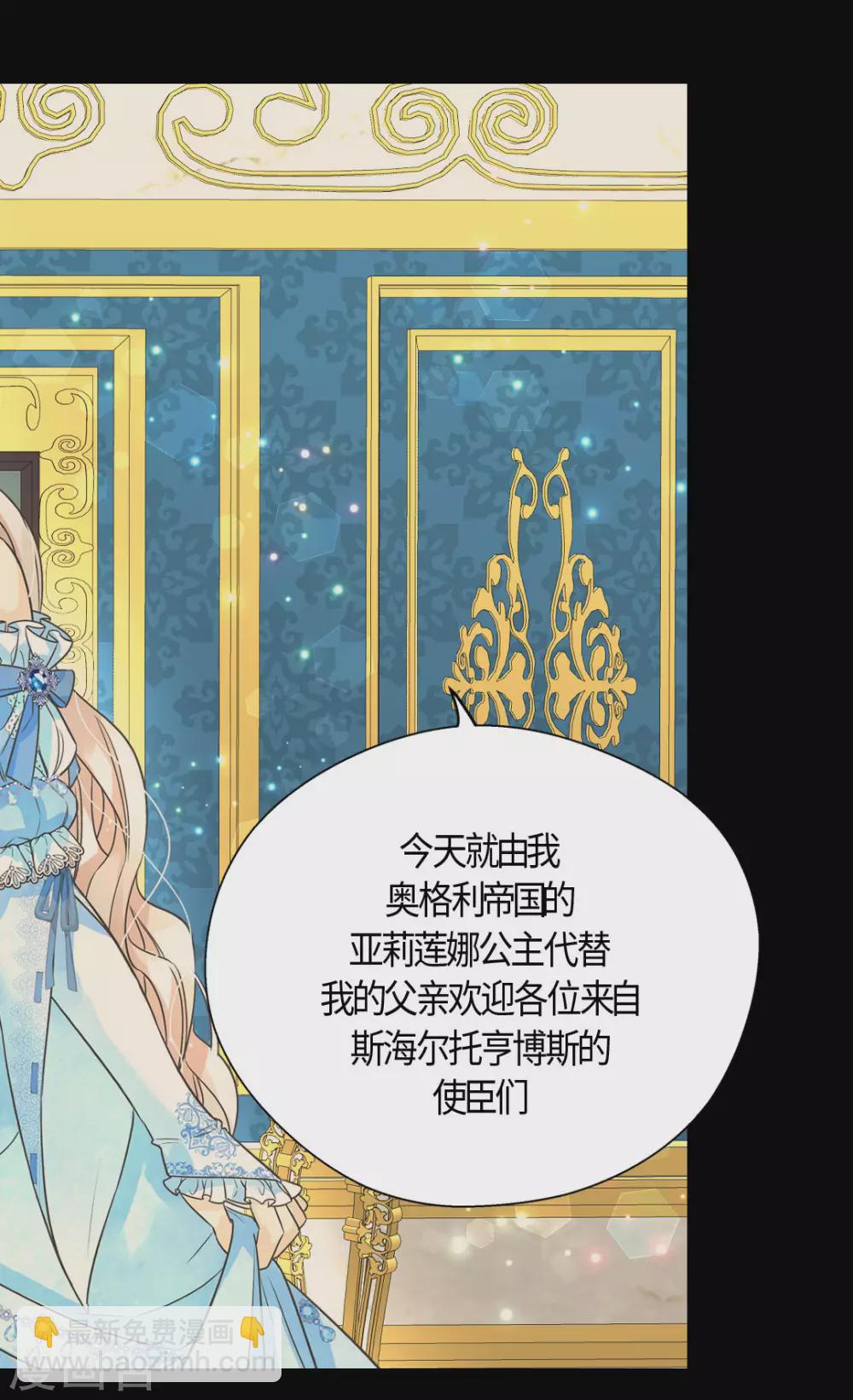 🍹皇帝的独生女 第420话 久别重逢喜欢的人 第3页