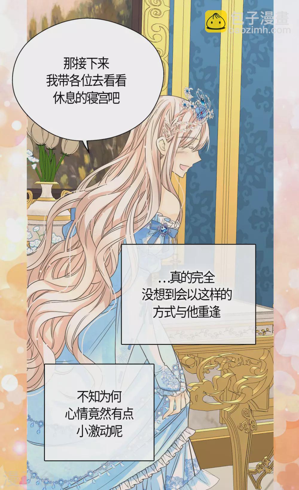🍹皇帝的独生女 第420话 久别重逢喜欢的人 第7页