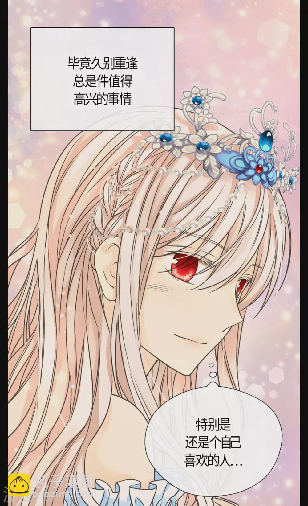 🍹皇帝的独生女 第420话 久别重逢喜欢的人 第8页