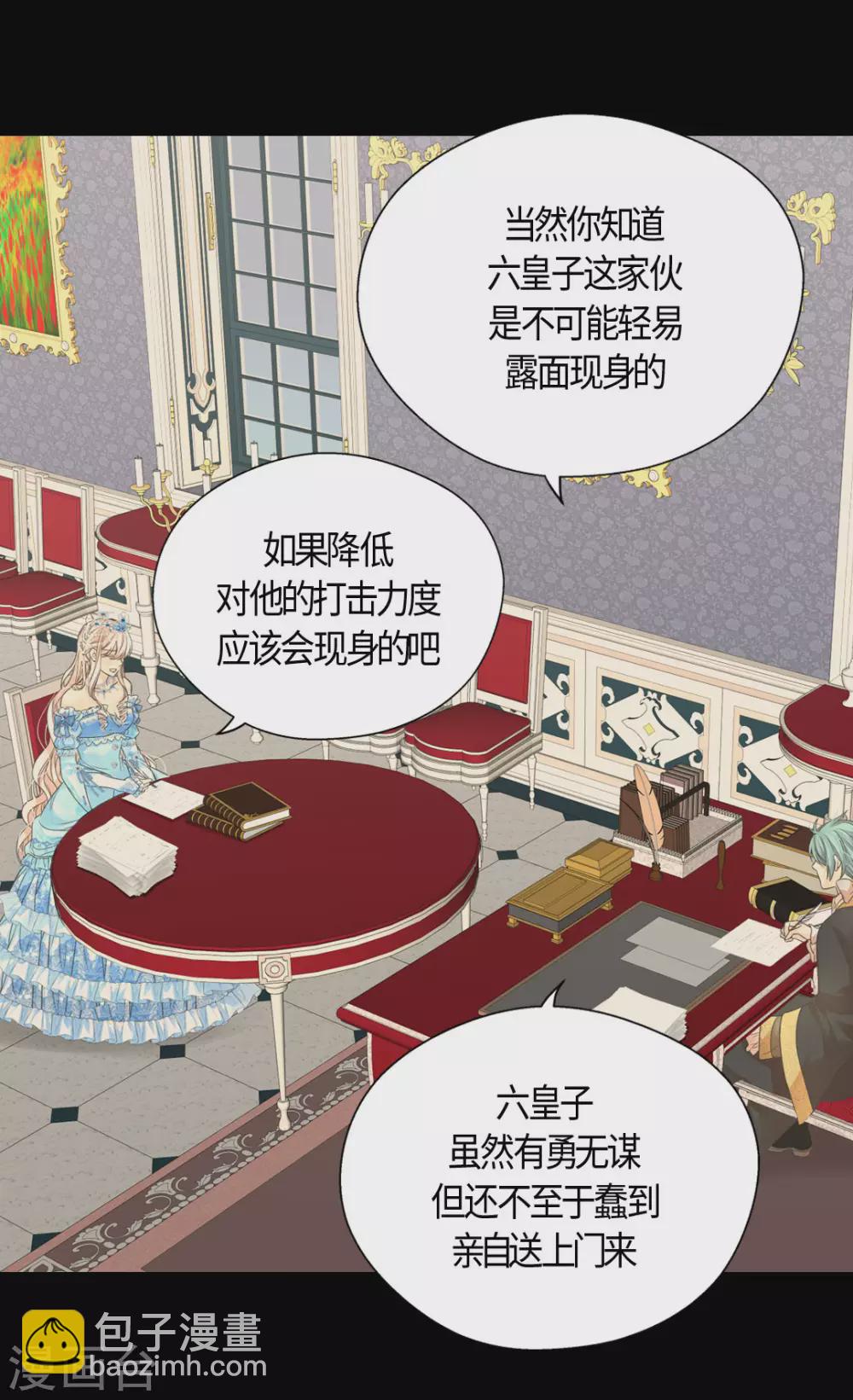 🍹皇帝的独生女 第422话 你好，费尔德 第11页