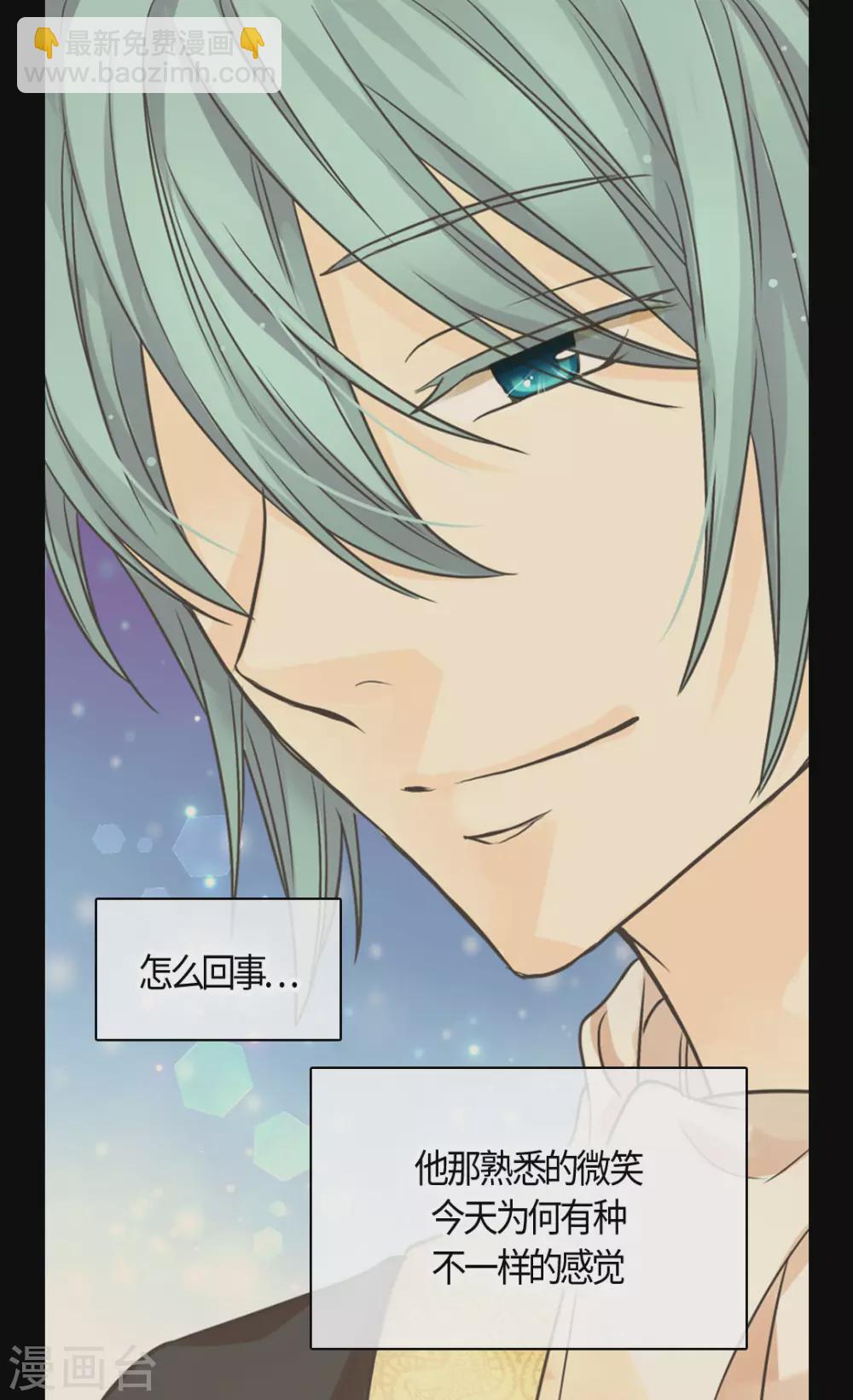 🍹皇帝的独生女 第422话 你好，费尔德 第18页