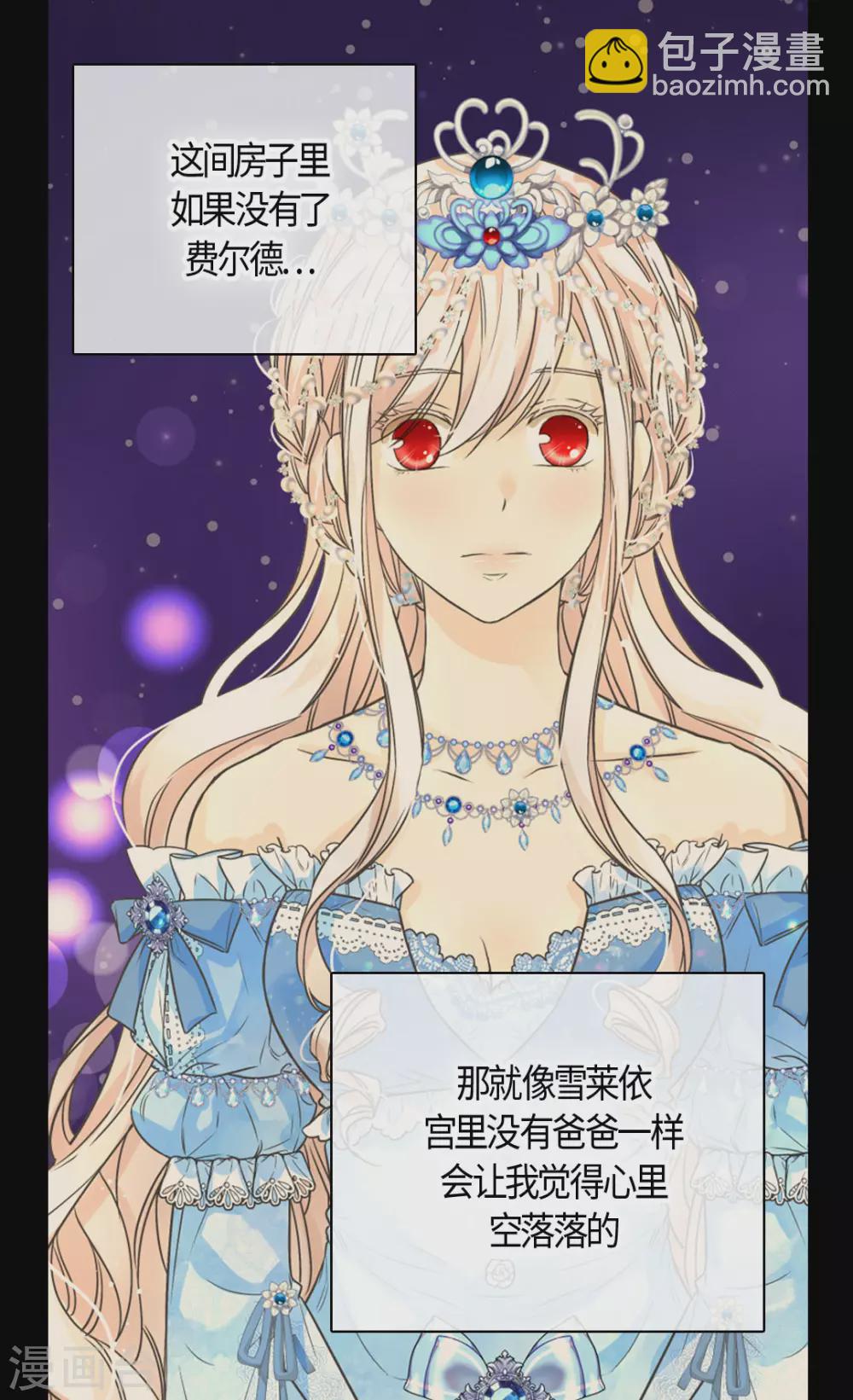 🍹皇帝的独生女 第422话 你好，费尔德 第19页
