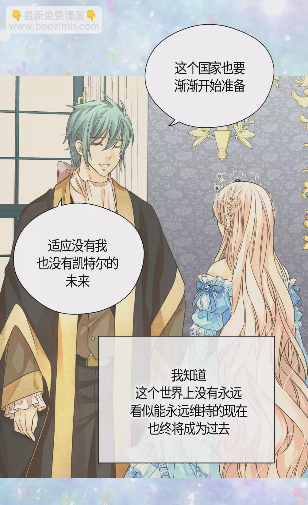 🍹皇帝的独生女 第422话 你好，费尔德 第24页