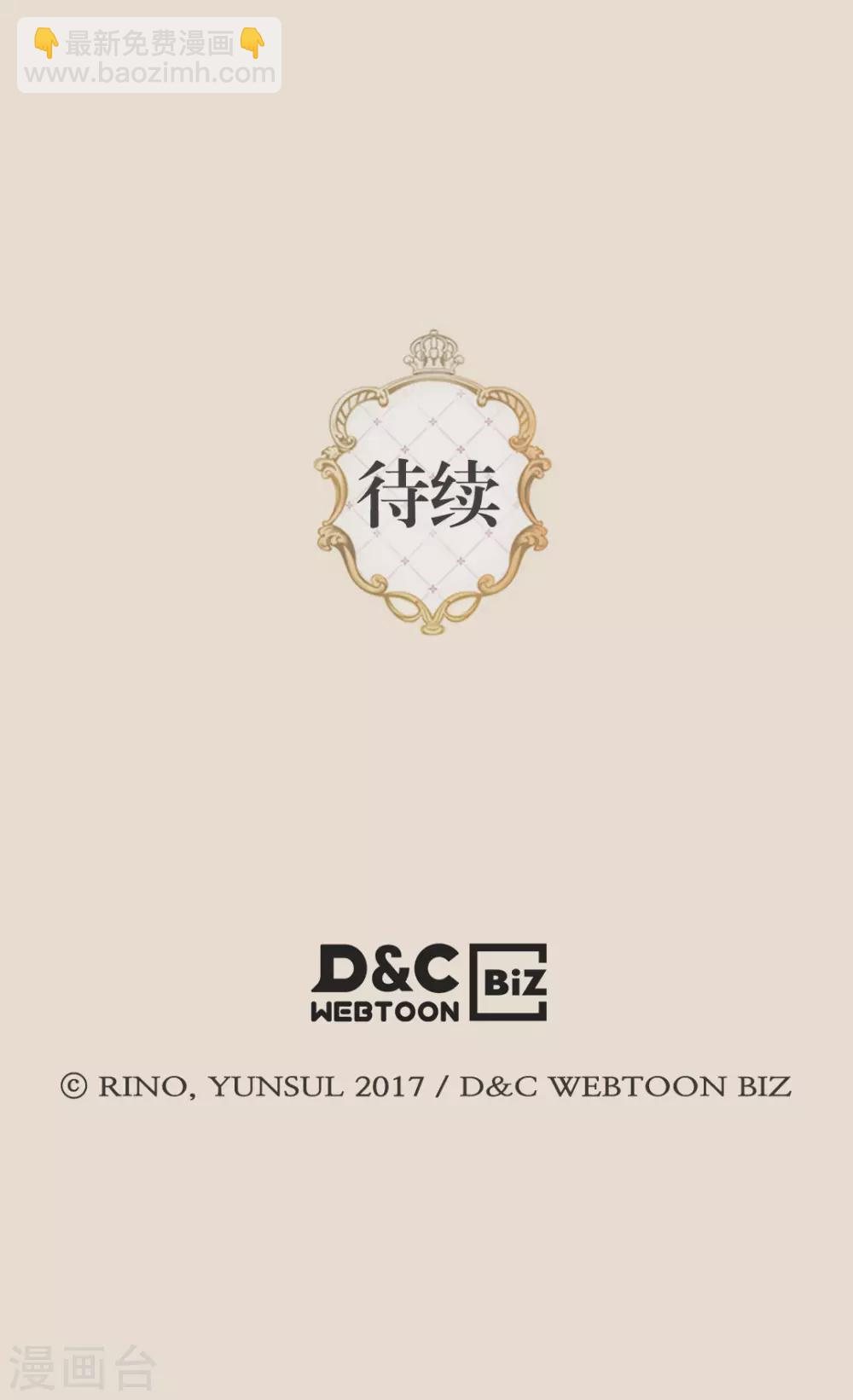 🍹皇帝的独生女 第422话 你好，费尔德 第29页