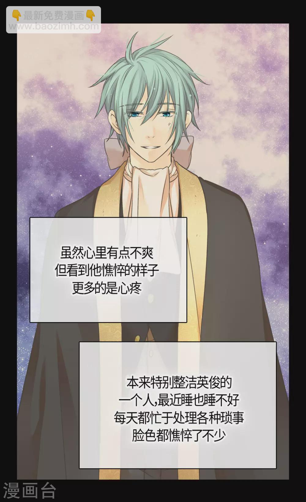 🍹皇帝的独生女 第422话 你好，费尔德 第3页