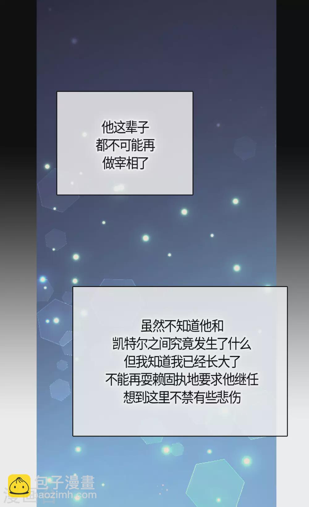 🍹皇帝的独生女 第422话 你好，费尔德 第6页