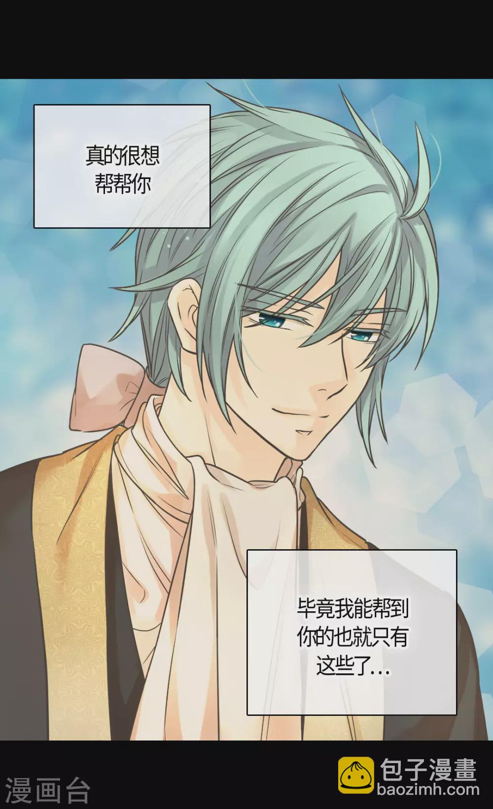 🍹皇帝的独生女 第422话 你好，费尔德 第9页