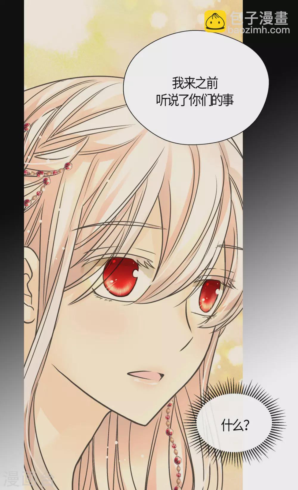 🍹皇帝的独生女 第424话 埃辛担心的事 第10页