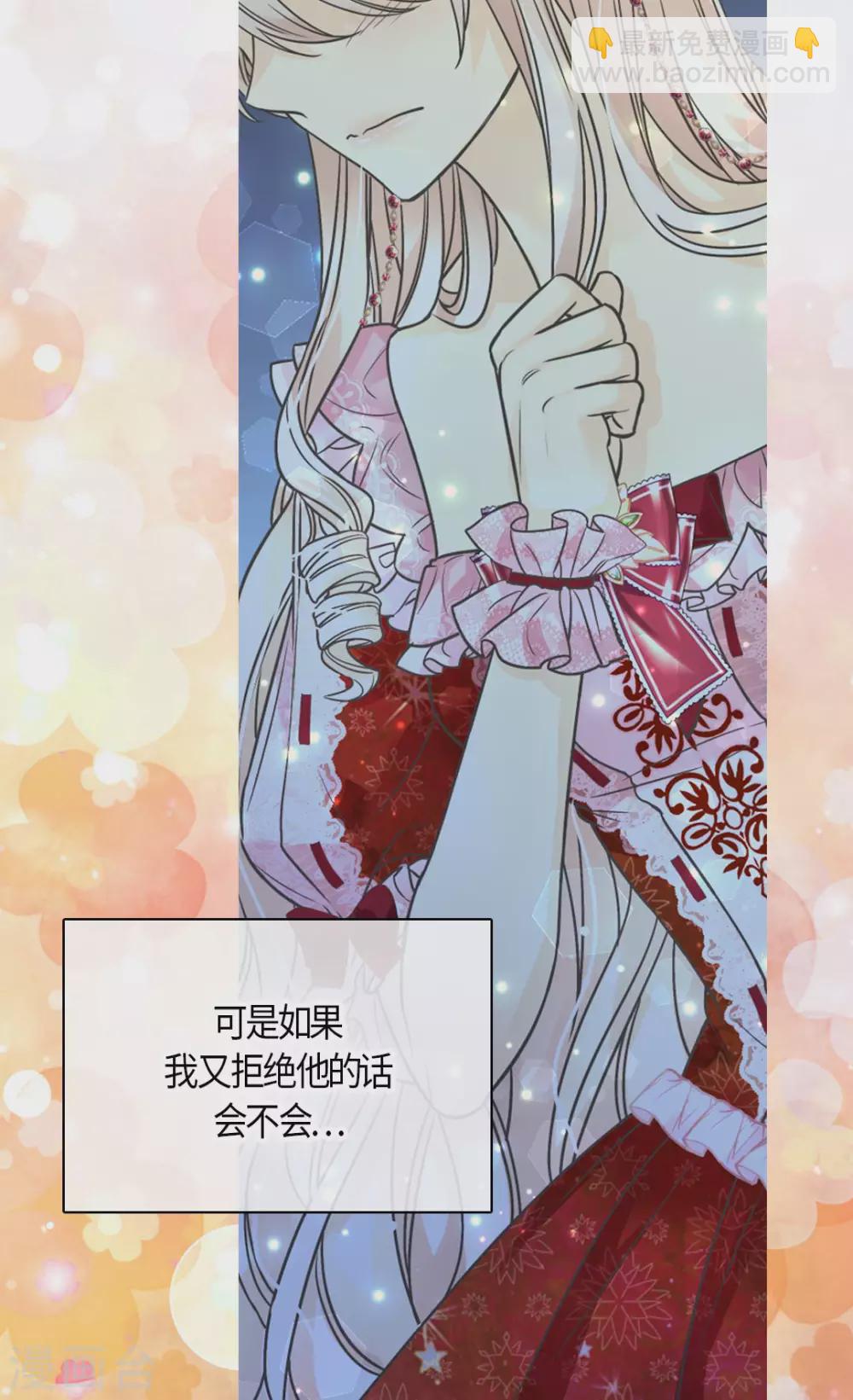 🍹皇帝的独生女 第426话 跟埃辛牵手 第10页