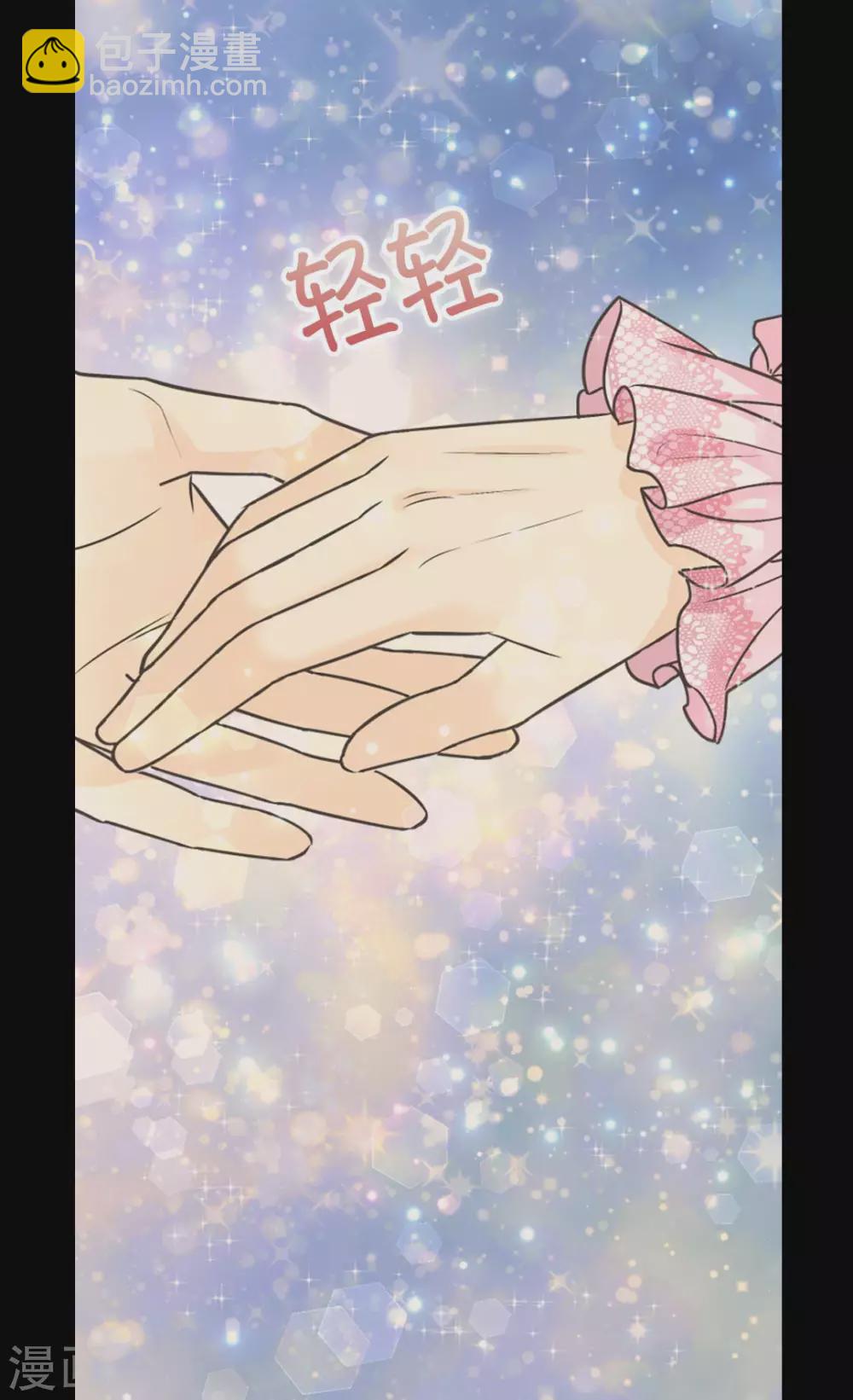 🍹皇帝的独生女 第426话 跟埃辛牵手 第11页