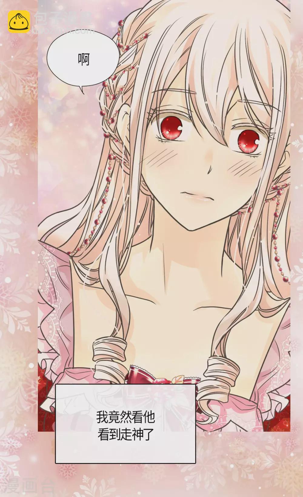 🍹皇帝的独生女 第426话 跟埃辛牵手 第15页