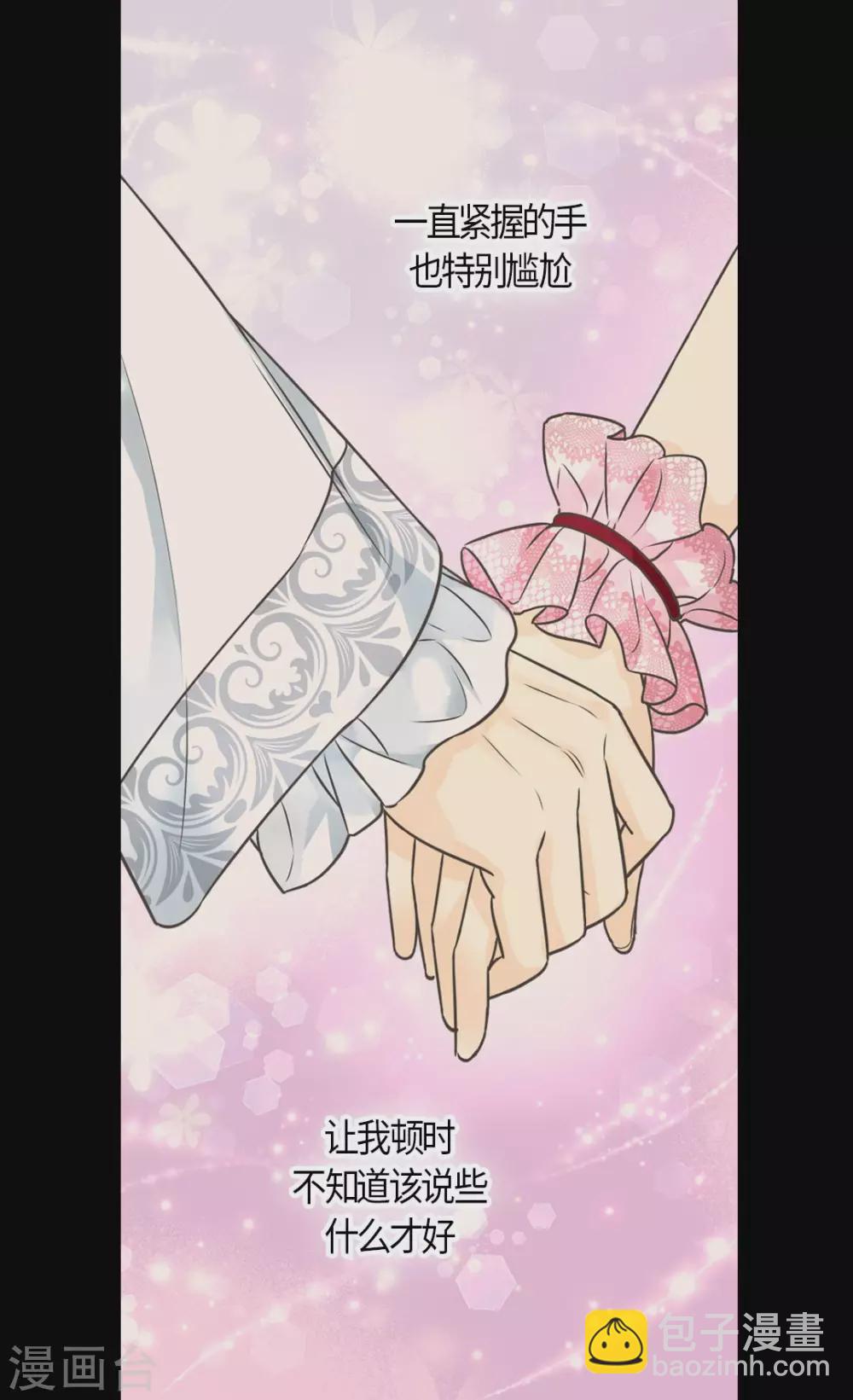 🍹皇帝的独生女 第426话 跟埃辛牵手 第17页