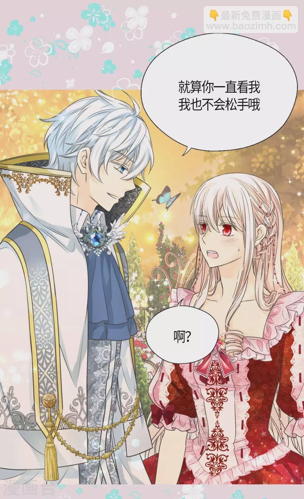 🍹皇帝的独生女 第426话 跟埃辛牵手 第18页