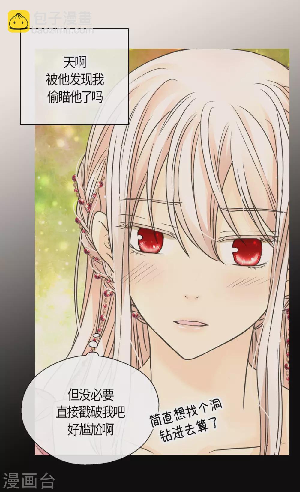 🍹皇帝的独生女 第426话 跟埃辛牵手 第19页