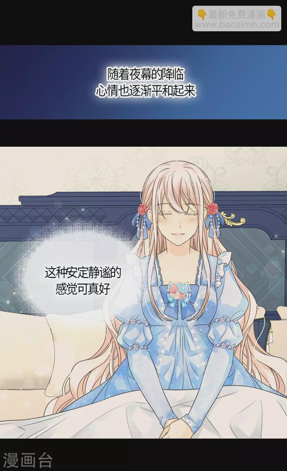 🍹皇帝的独生女 第426话 跟埃辛牵手 第23页