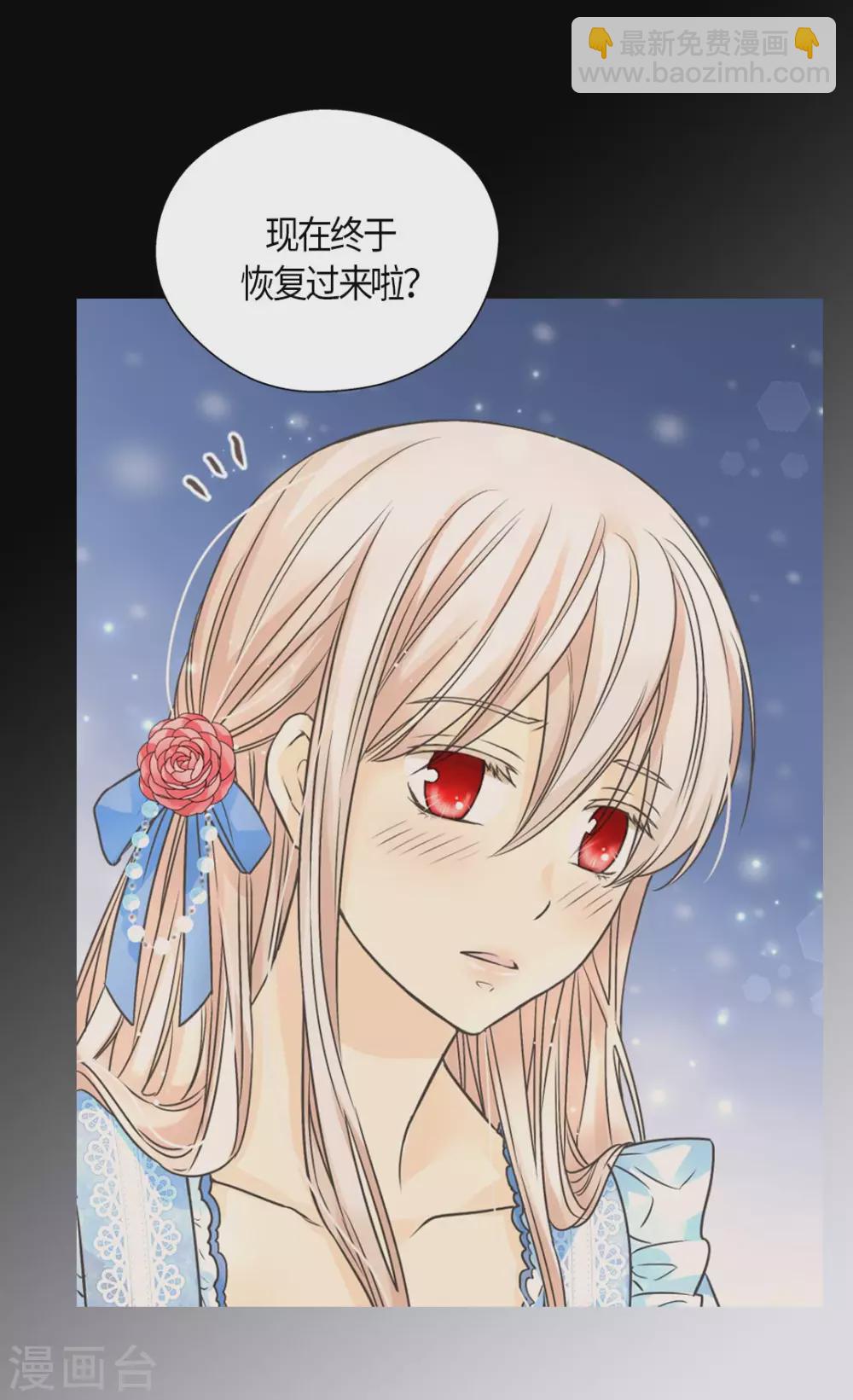 🍹皇帝的独生女 第426话 跟埃辛牵手 第24页