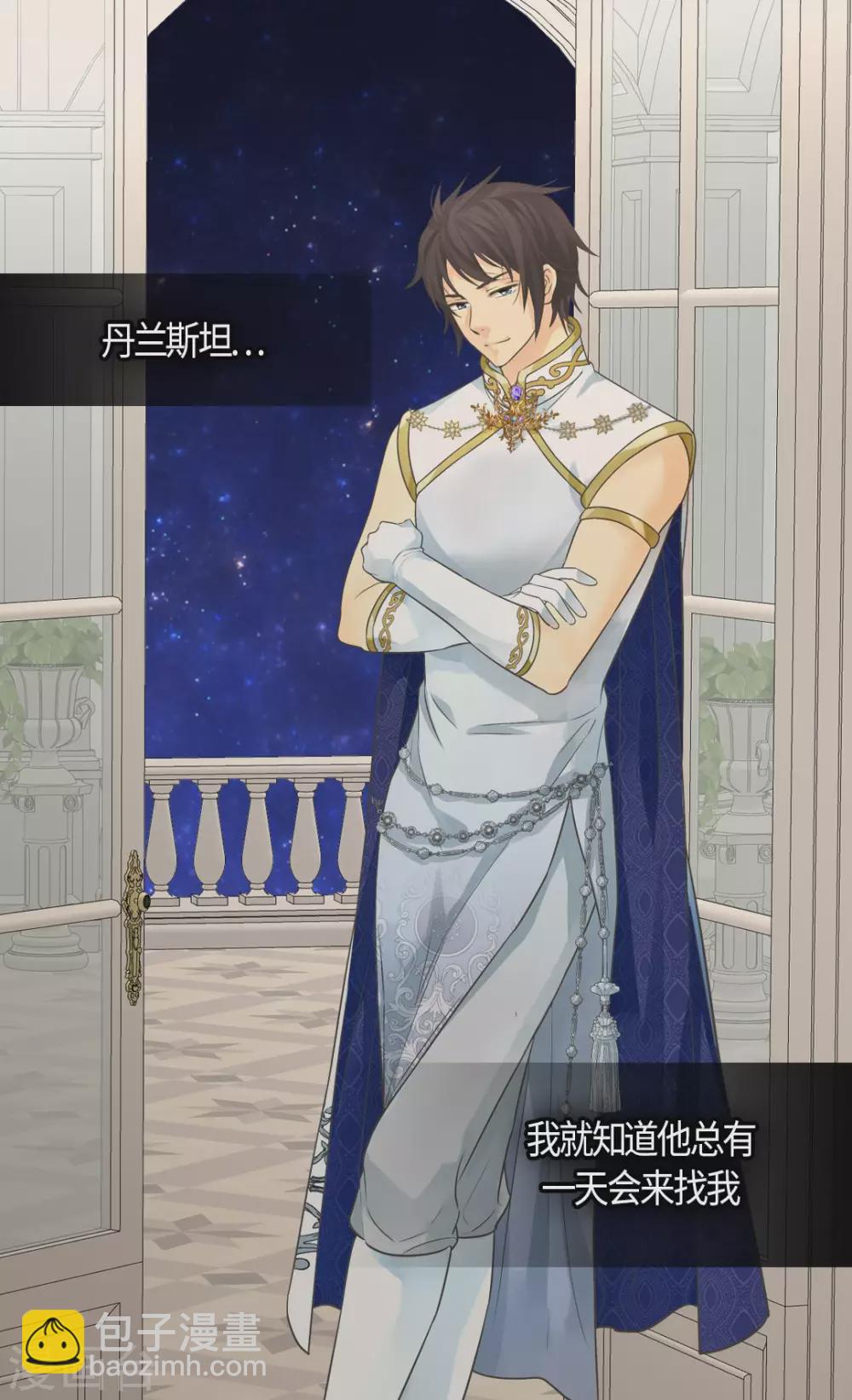 🍹皇帝的独生女 第426话 跟埃辛牵手 第25页