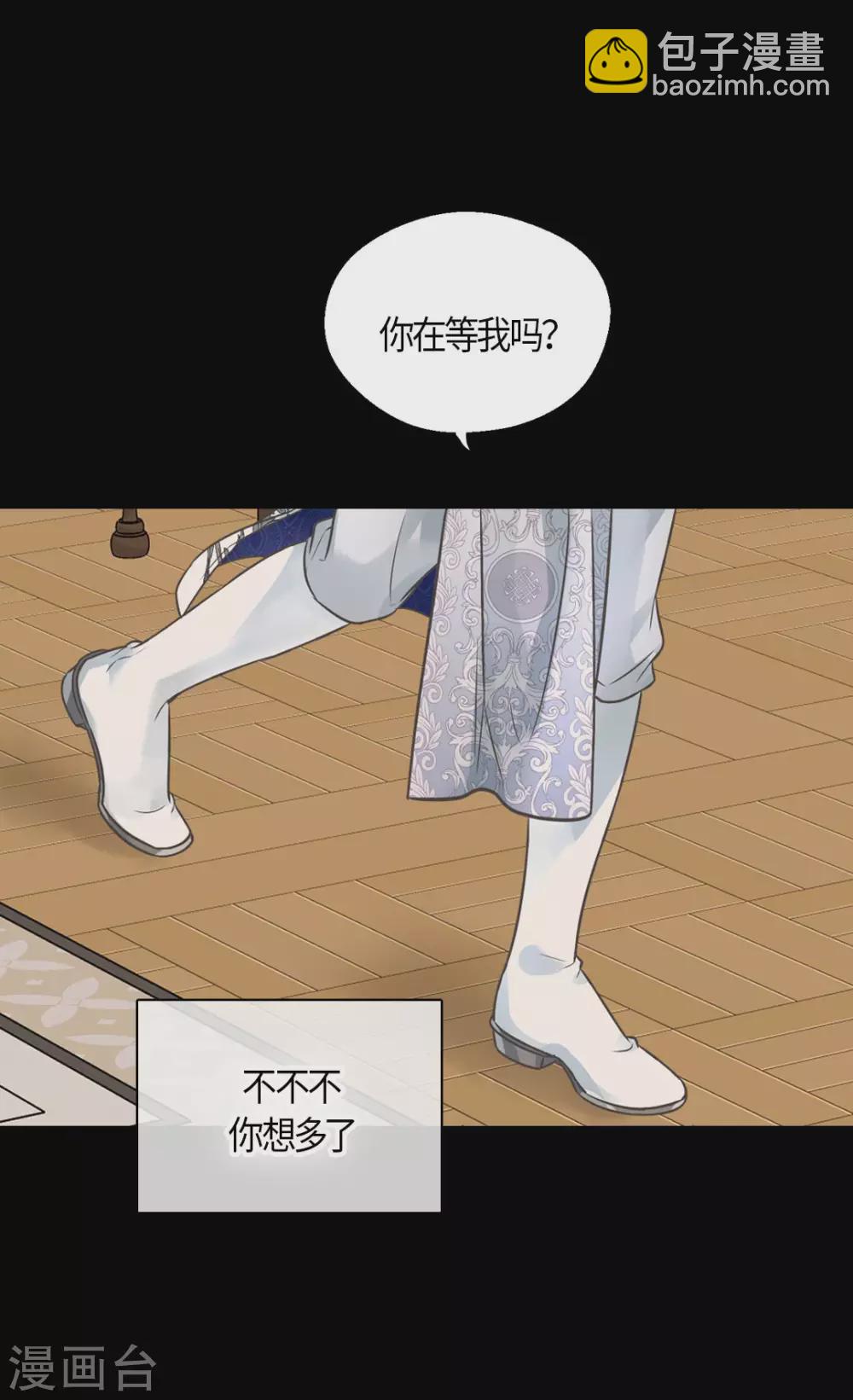 🍹皇帝的独生女 第426话 跟埃辛牵手 第27页